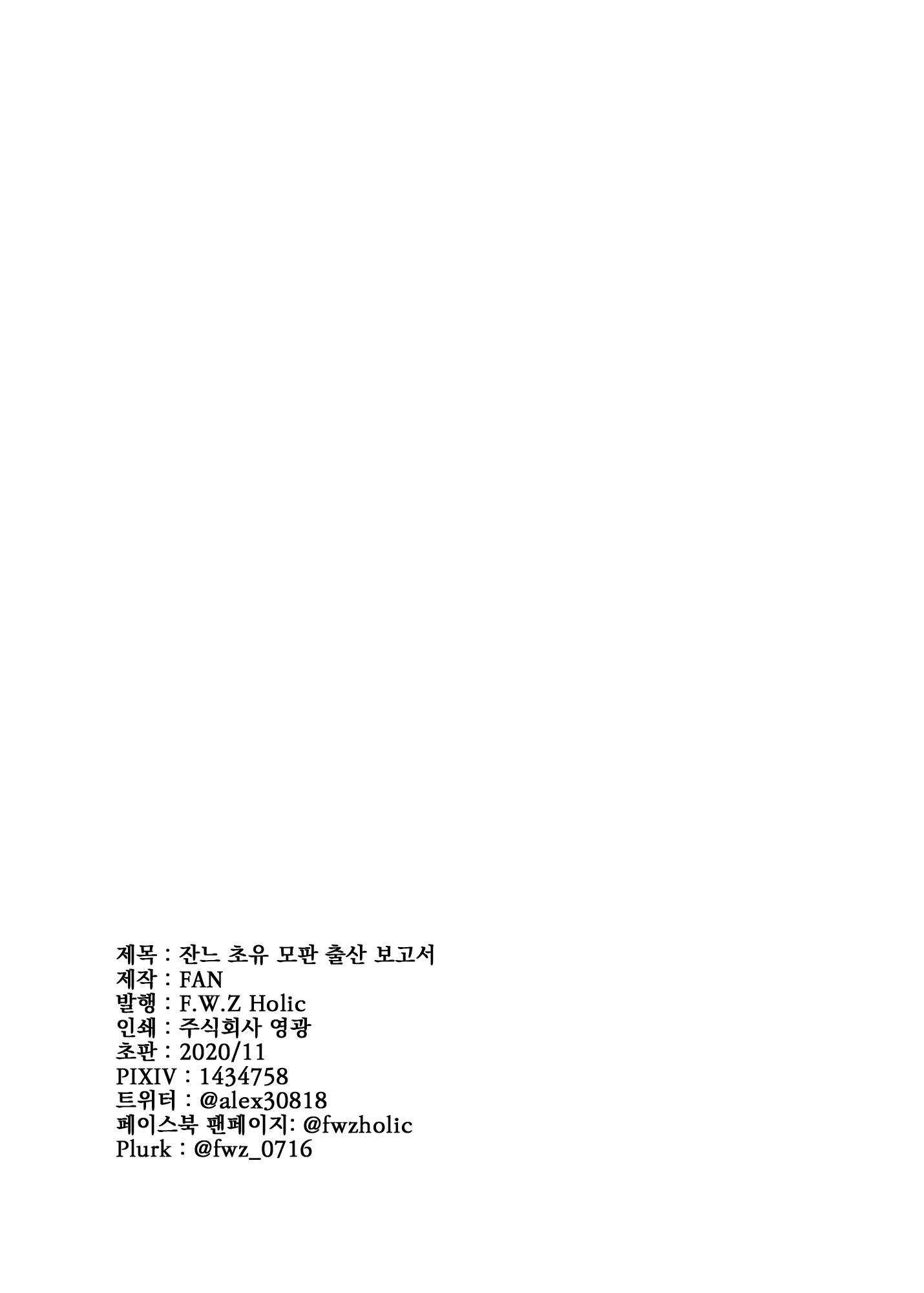 Content 2187417 - 11 페이지