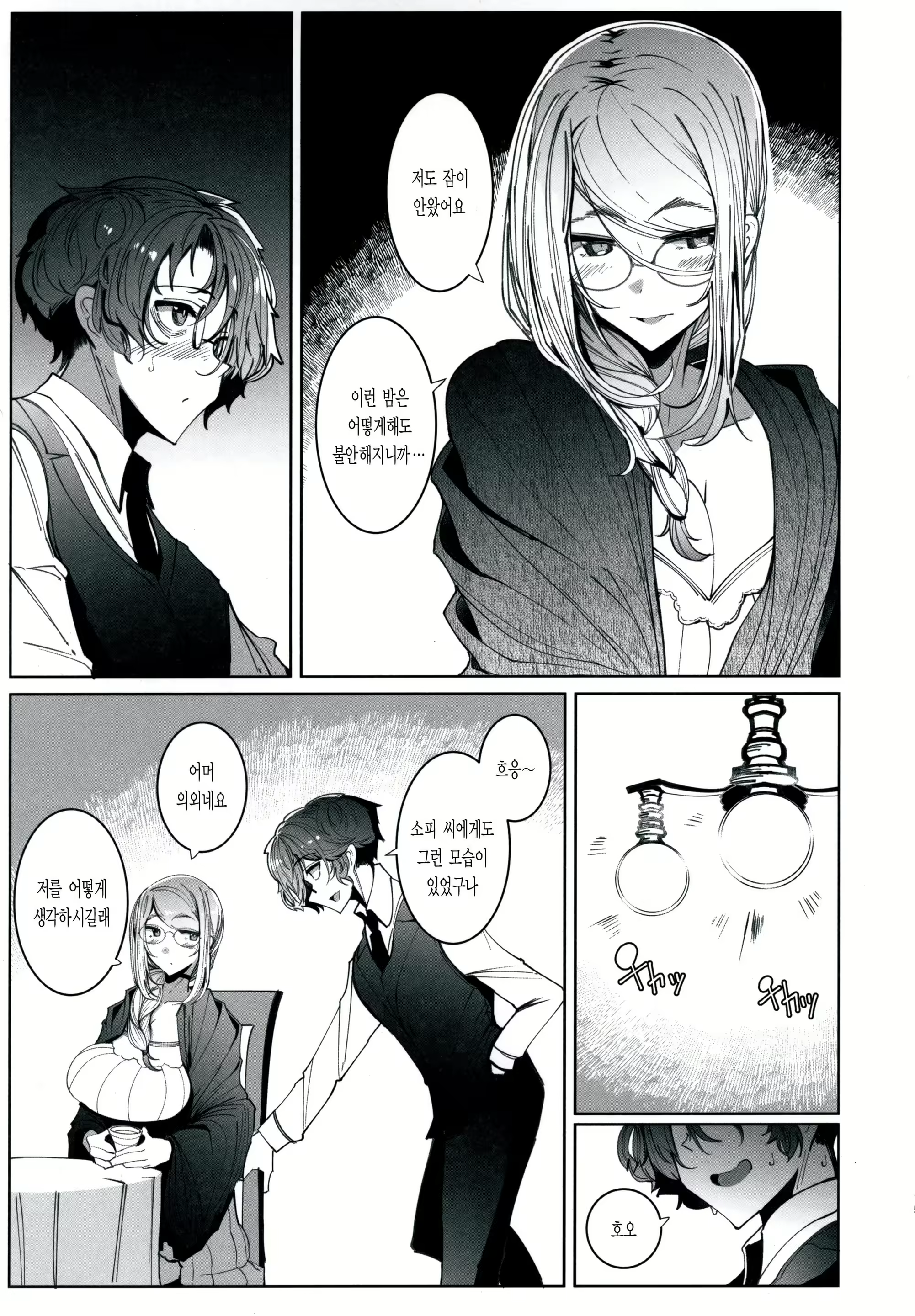 Content 2187462 - 14 페이지