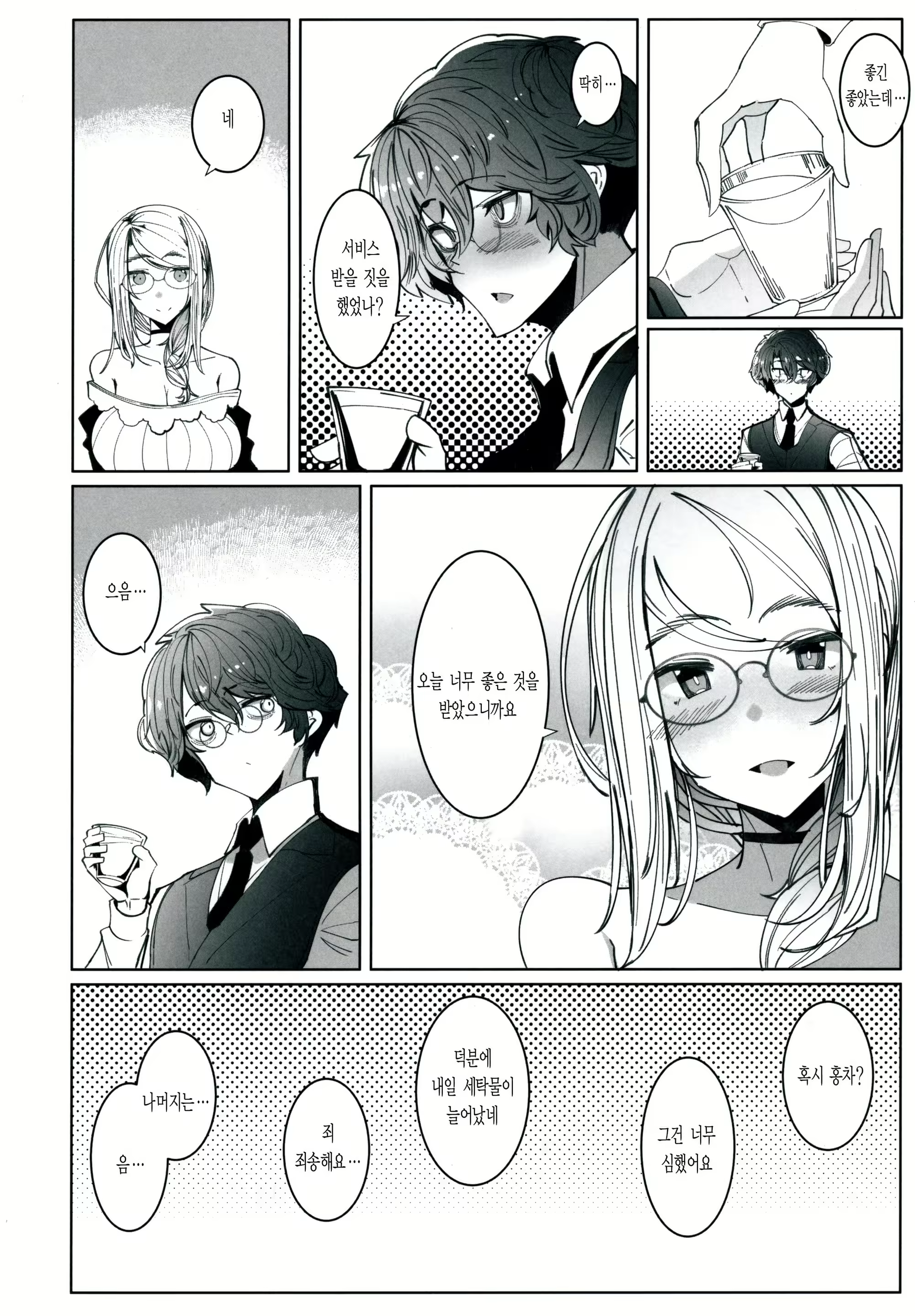 Content 2187462 - 35 페이지