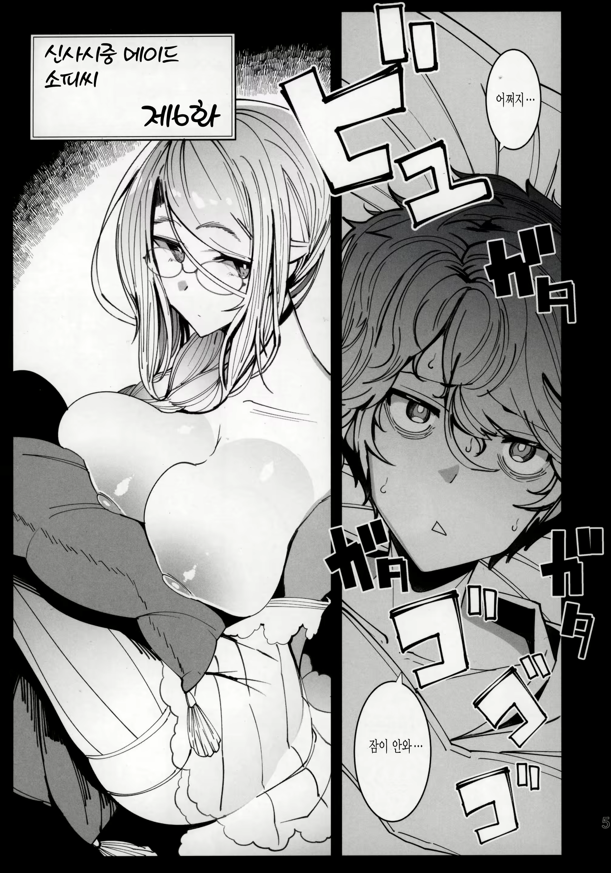 Content 2187462 - 4 페이지