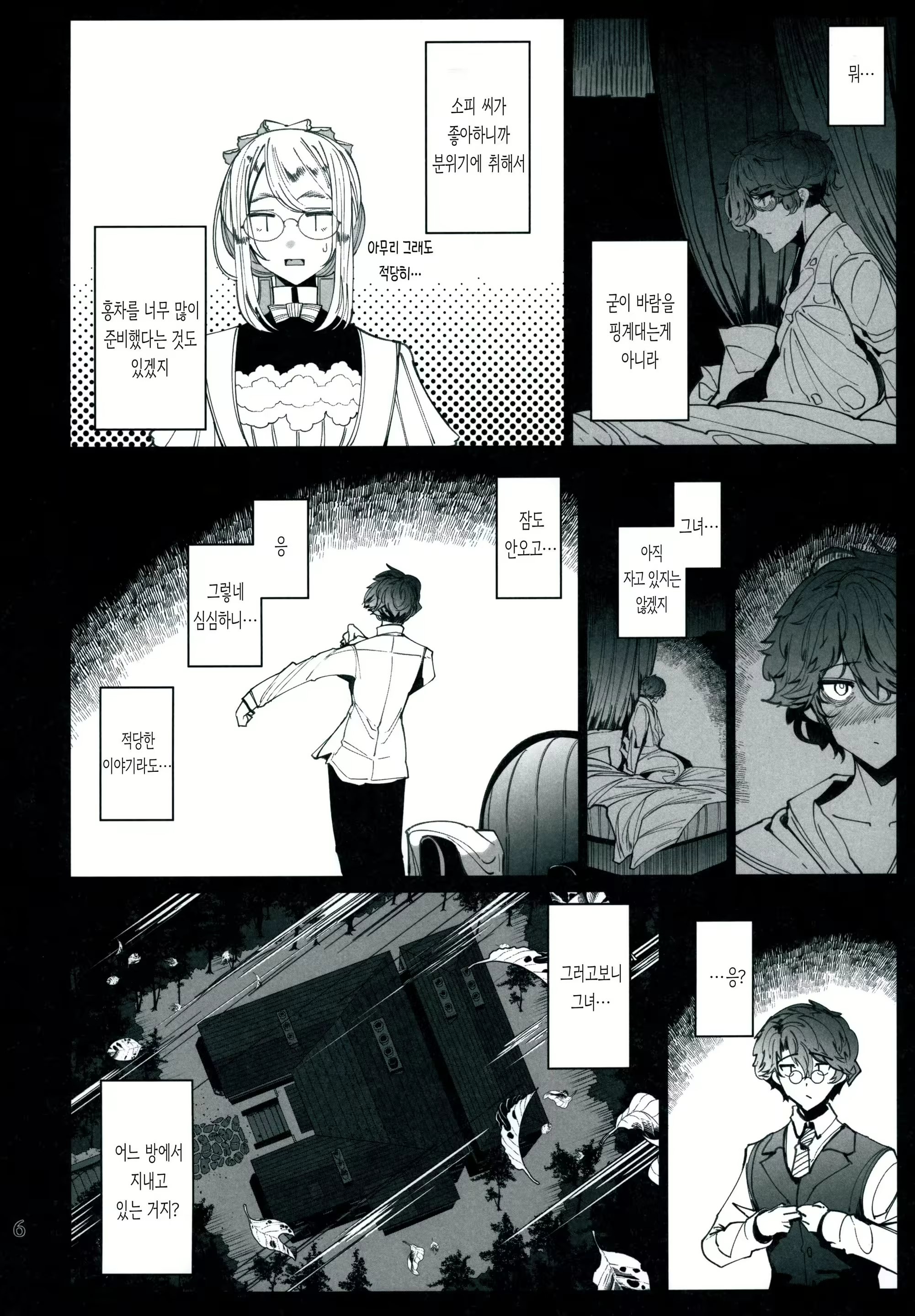 Content 2187462 - 5 페이지