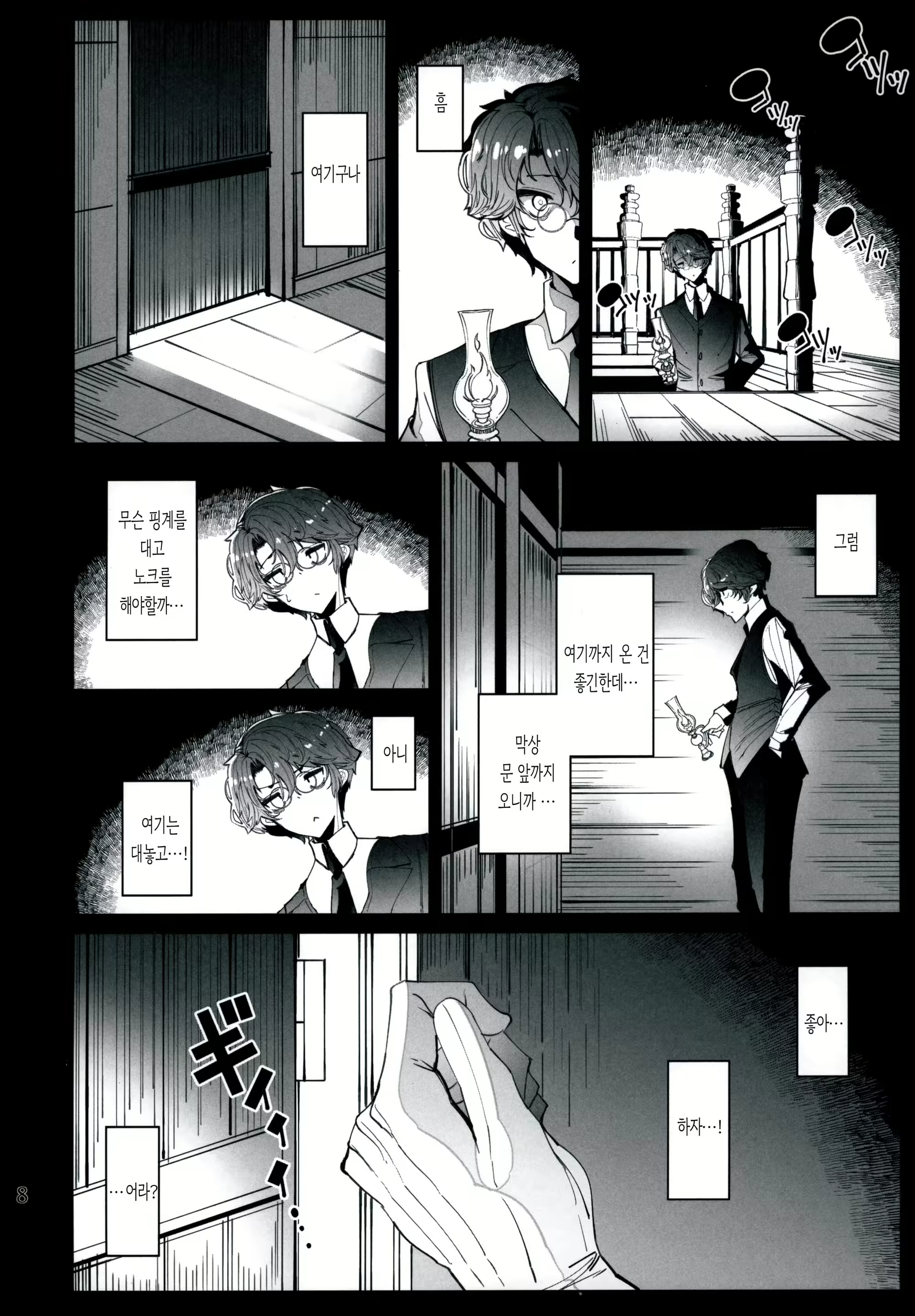 Content 2187462 - 7 페이지