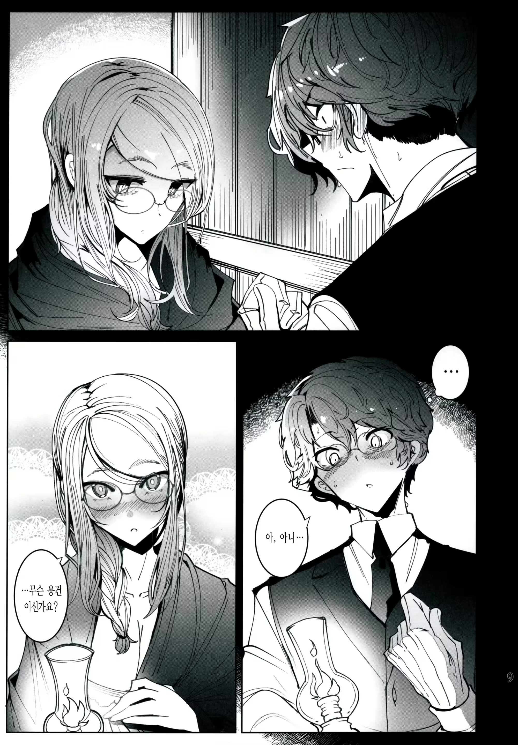 Content 2187462 - 8 페이지