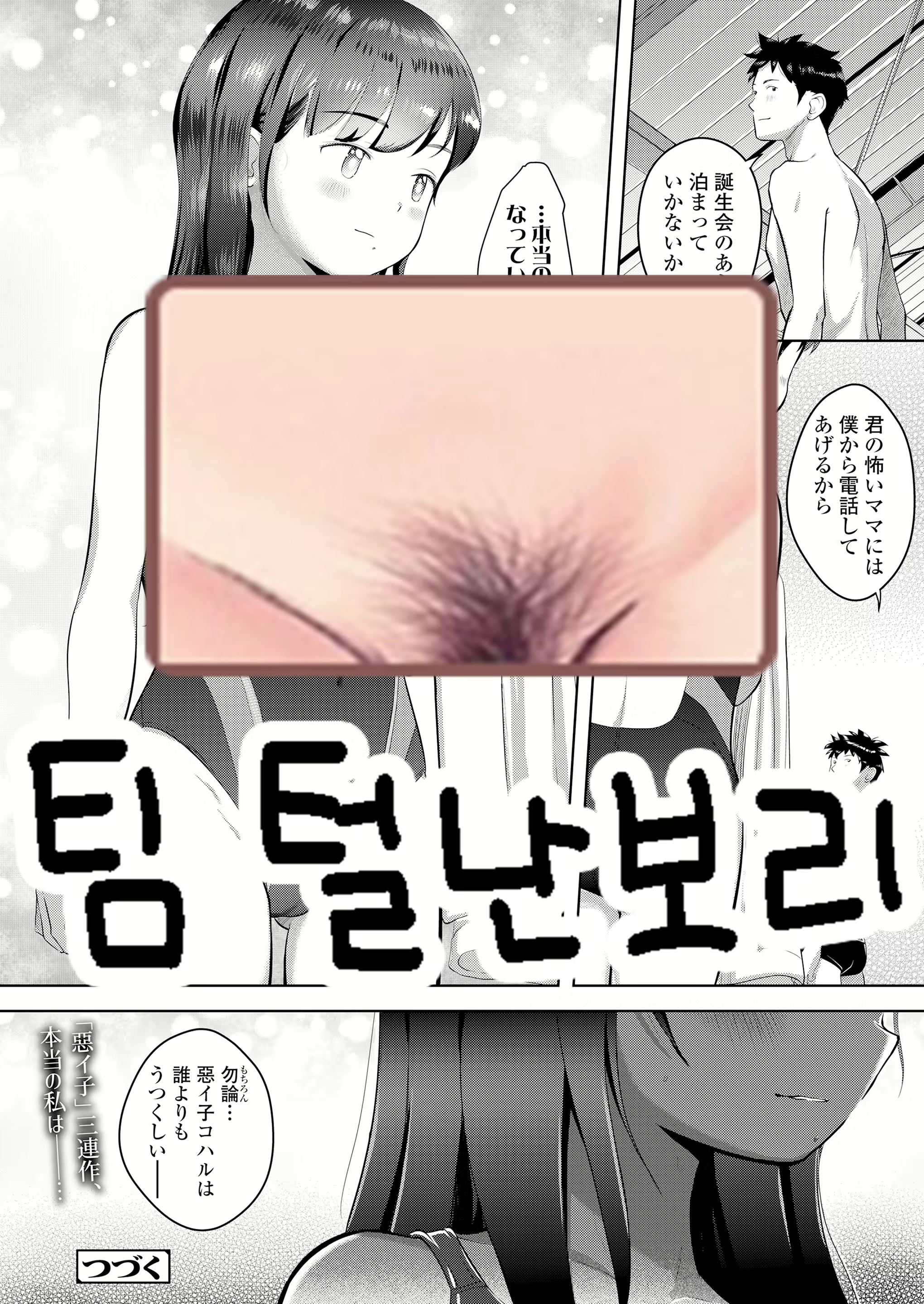 Content 2187608 - 29 페이지