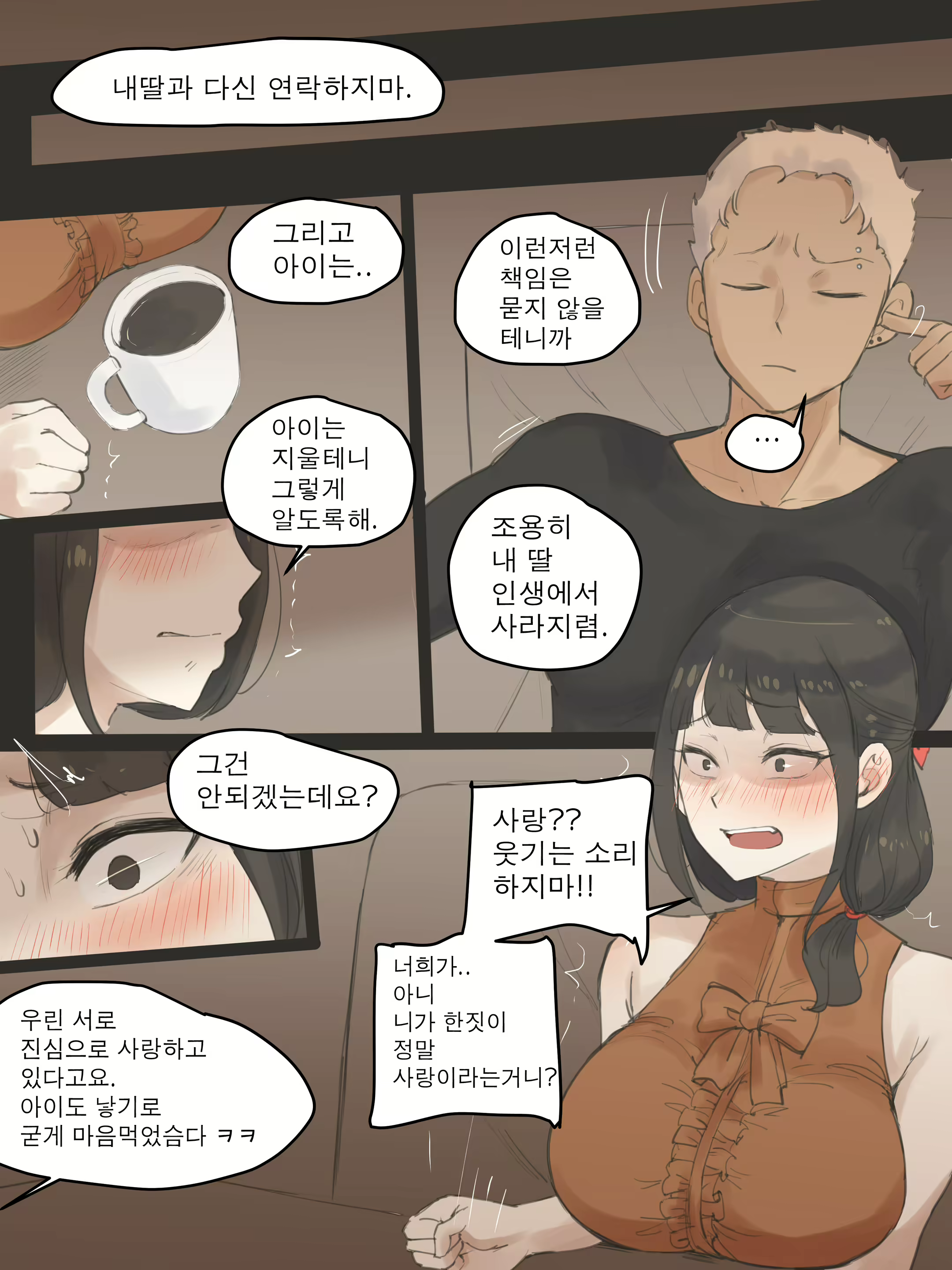 Content 2187701 - 8 페이지