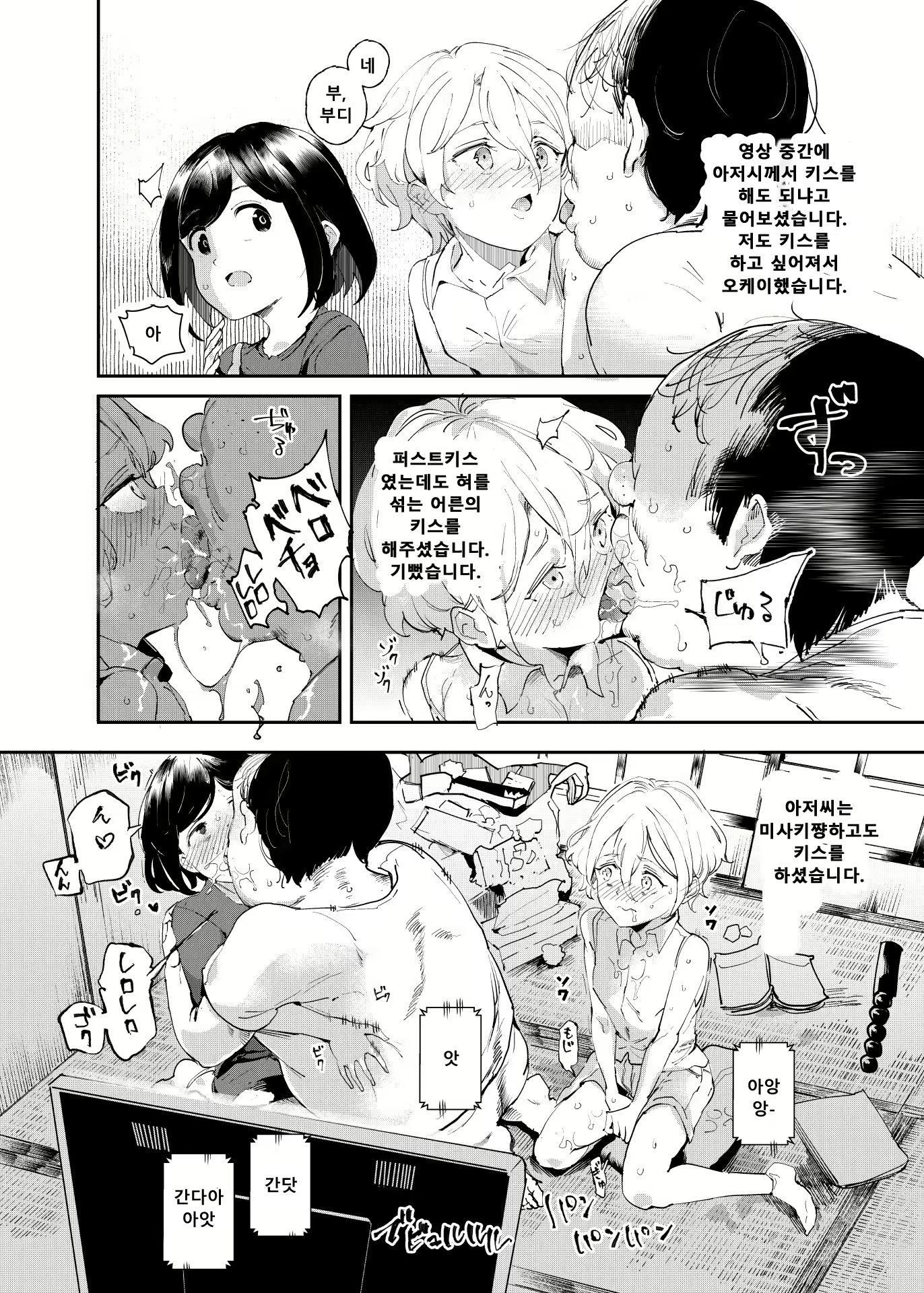 Content 2188179 - 11 페이지