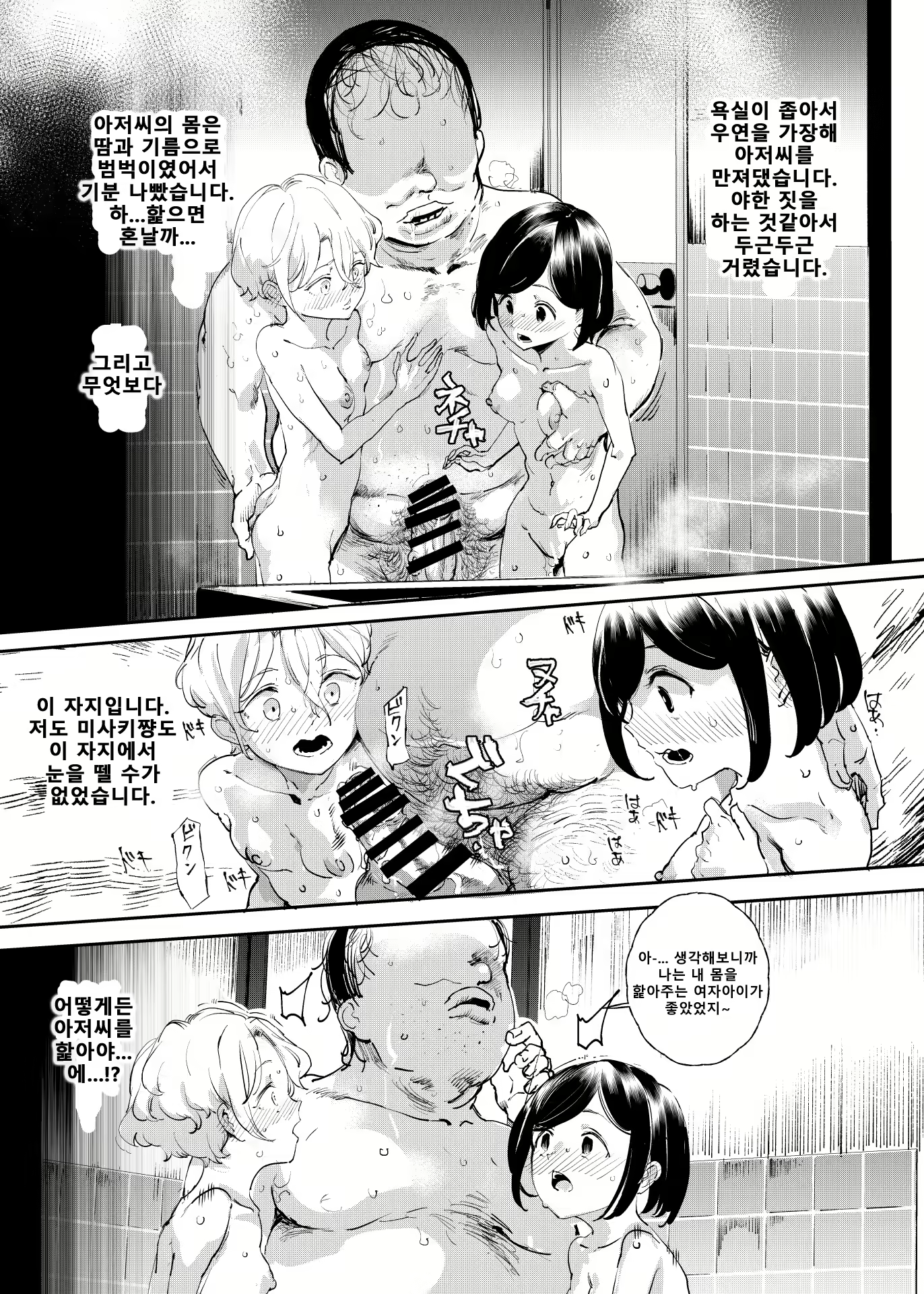 Content 2188179 - 14 페이지