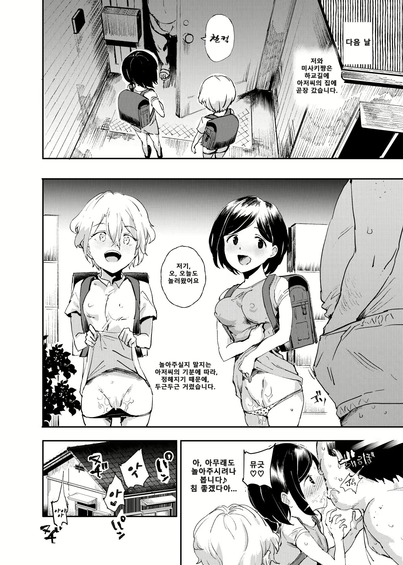 Content 2188179 - 29 페이지