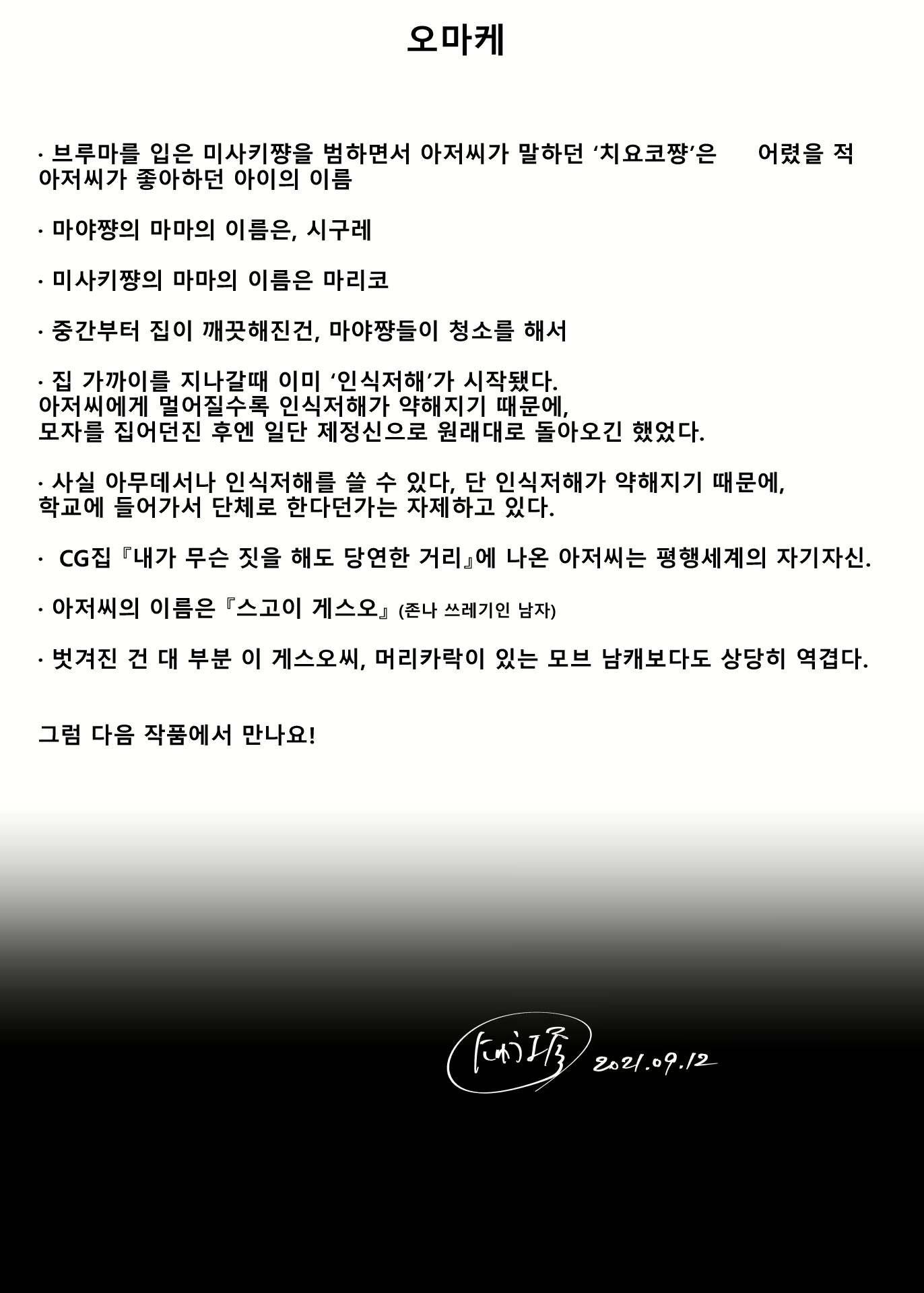 Content 2188179 - 49 페이지