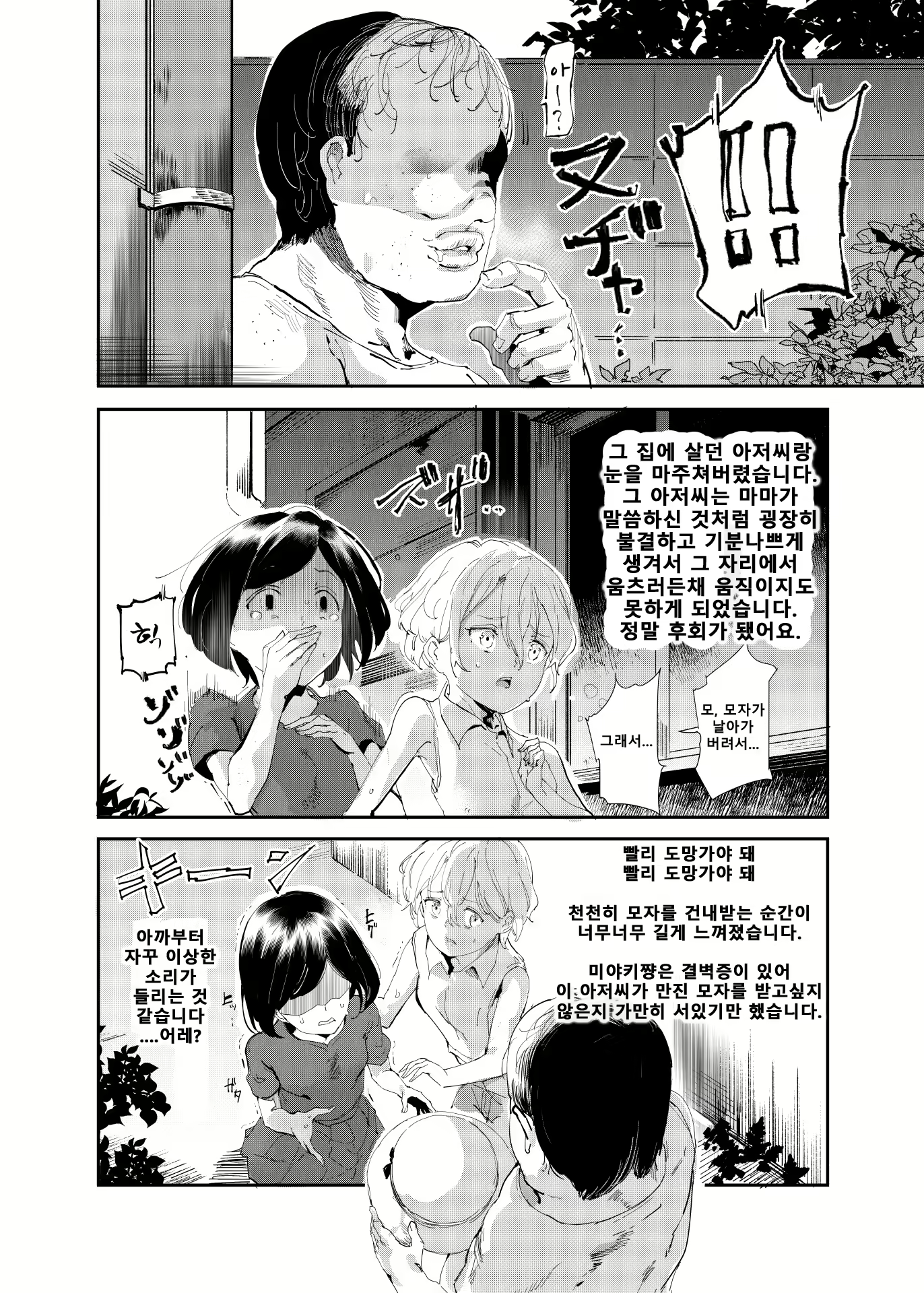 Content 2188179 - 5 페이지