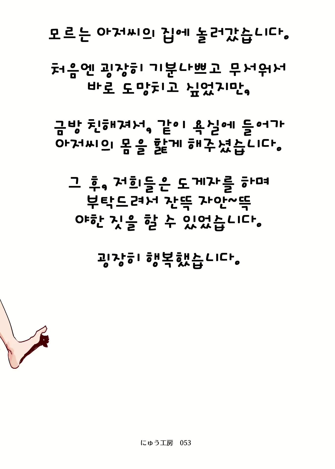 Content 2188179 - 50 페이지