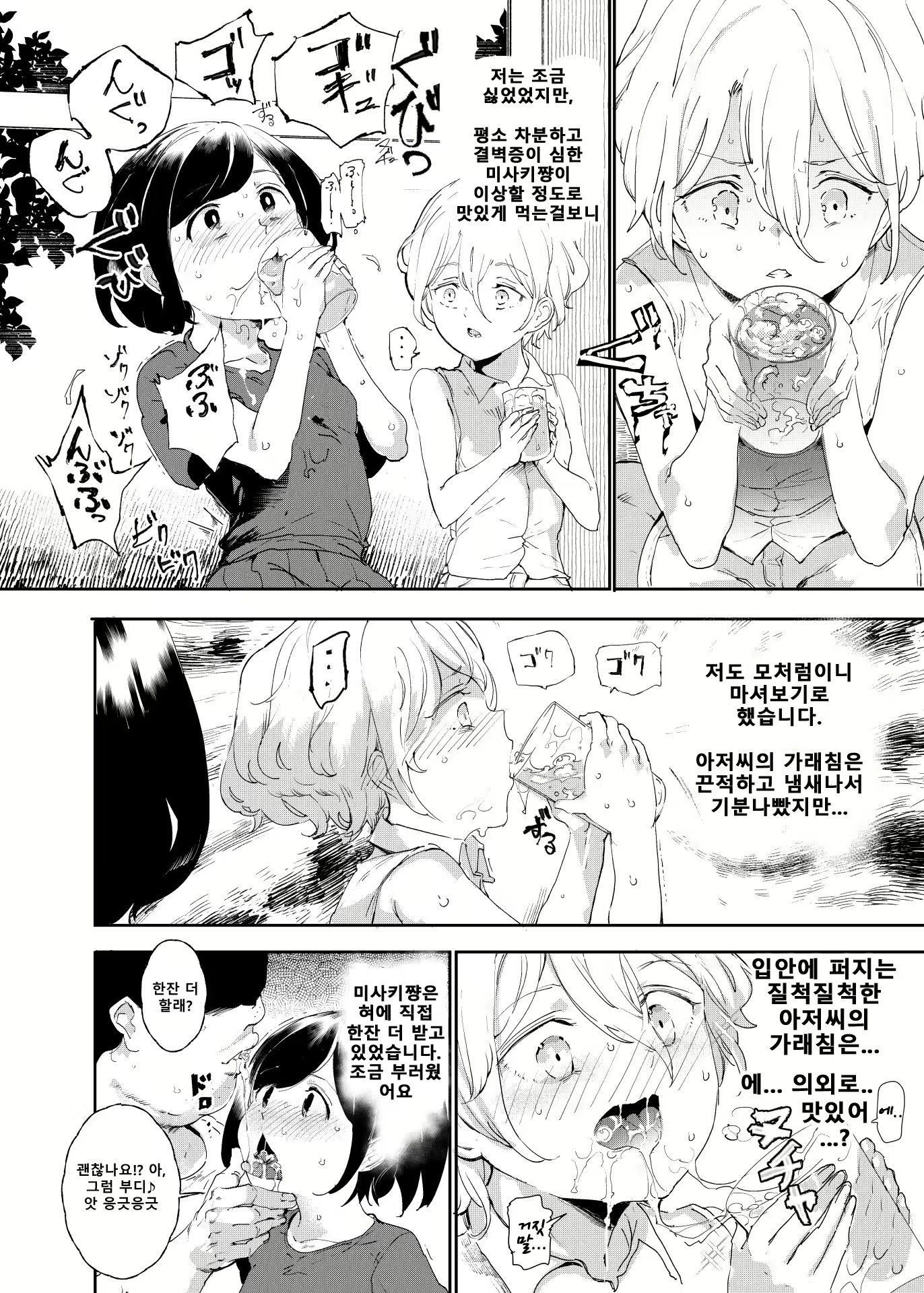 Content 2188179 - 9 페이지
