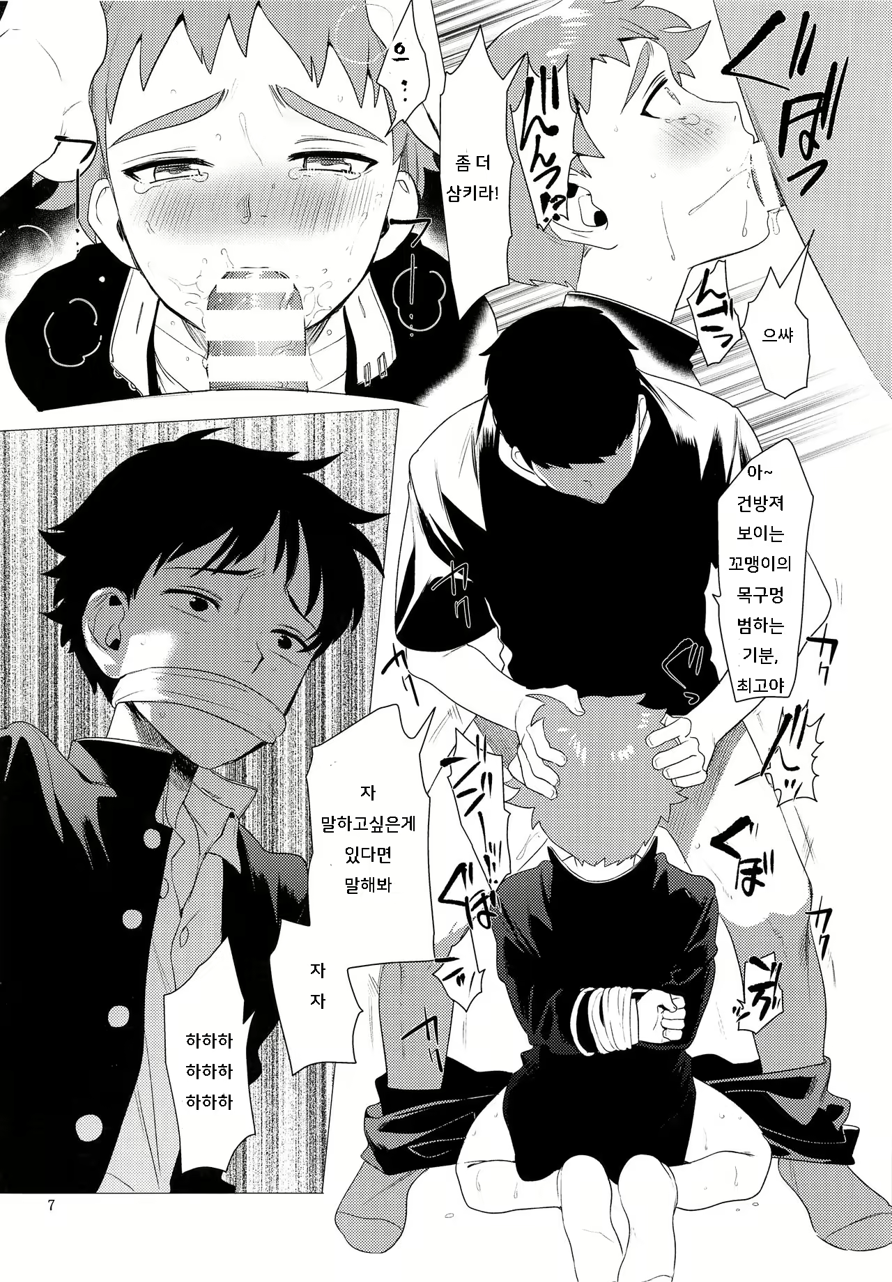 Content 2188365 - 6 페이지