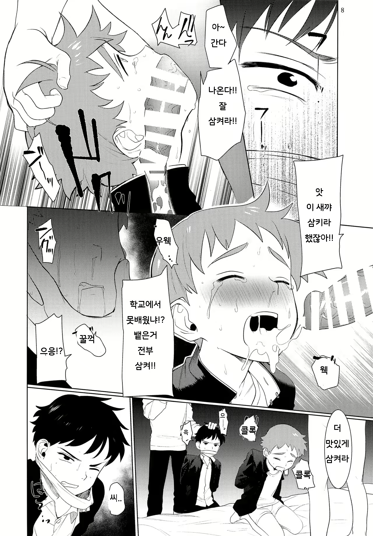 Content 2188365 - 7 페이지