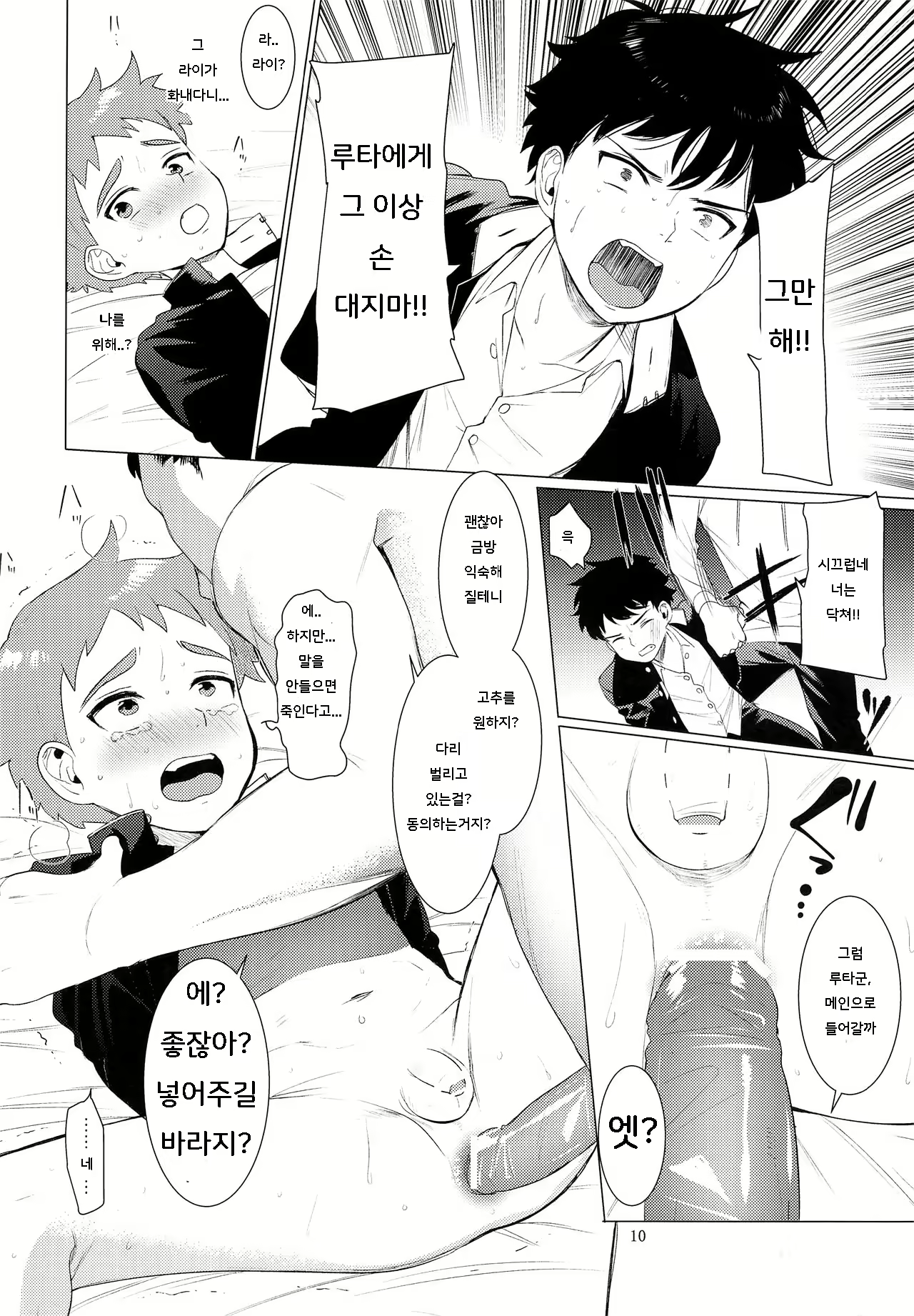 Content 2188365 - 9 페이지