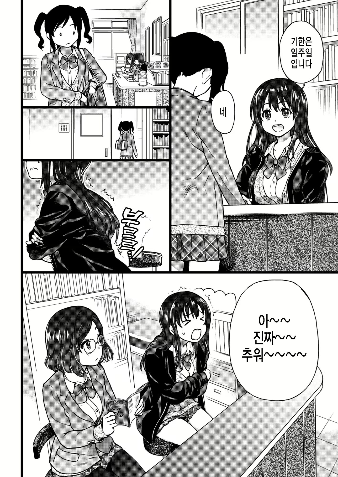 Content 2188529 - 12 페이지