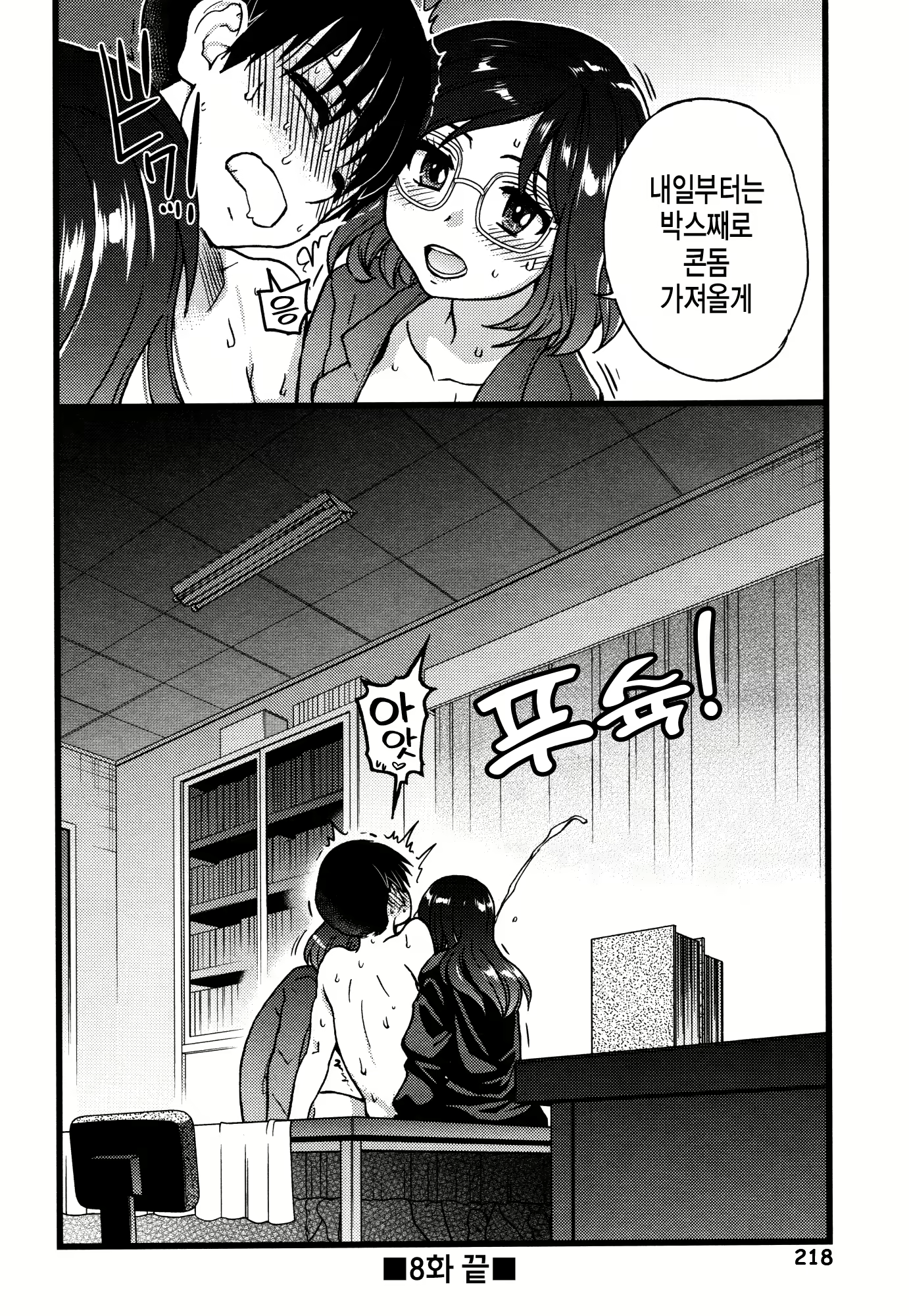 Content 2188529 - 222 페이지