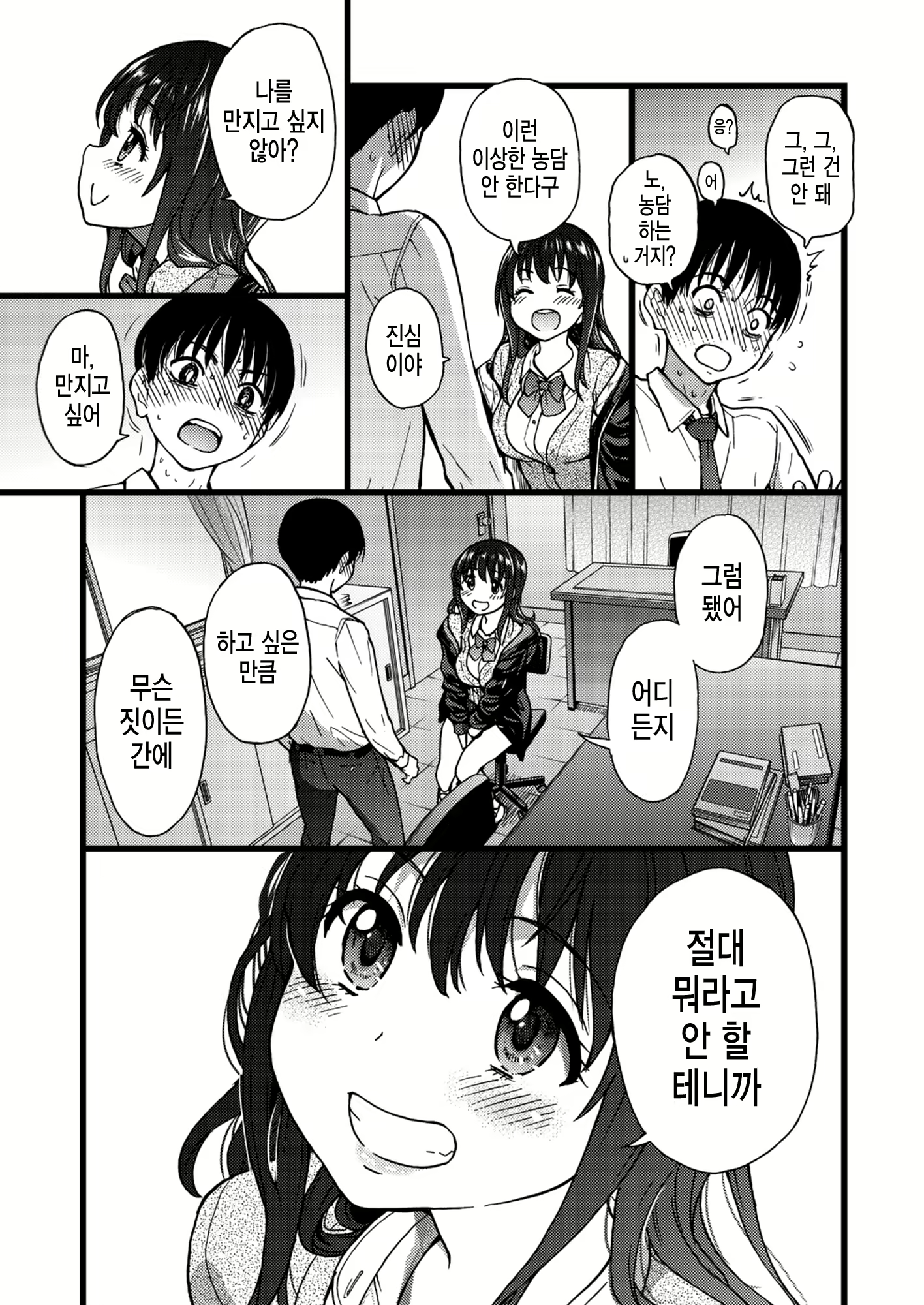 Content 2188529 - 27 페이지