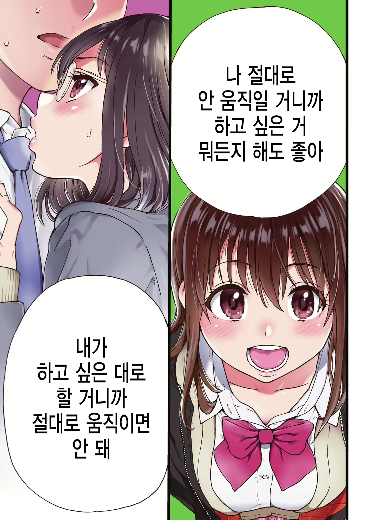 Content 2188529 - 6 페이지
