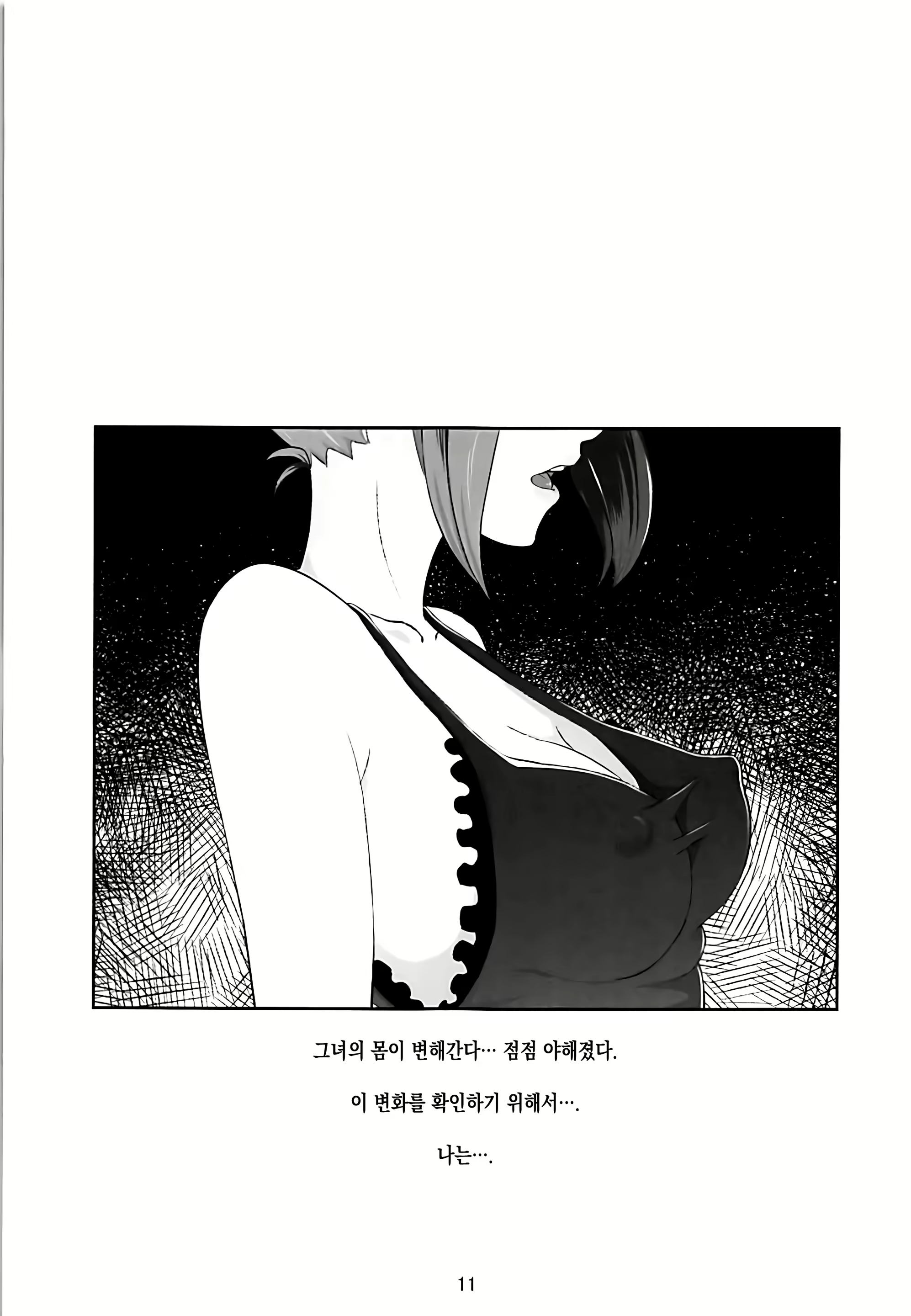 Content 2188534 - 12 페이지