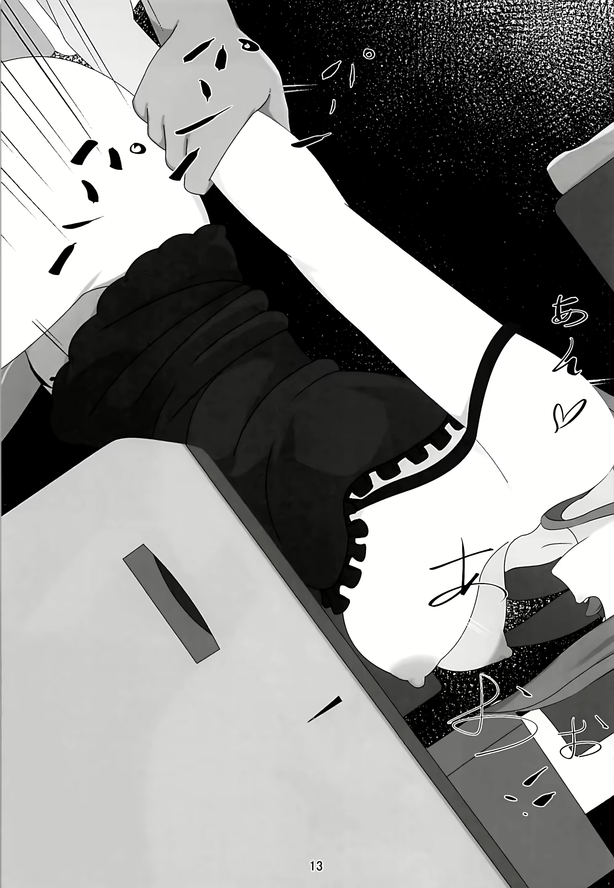 Content 2188534 - 14 페이지