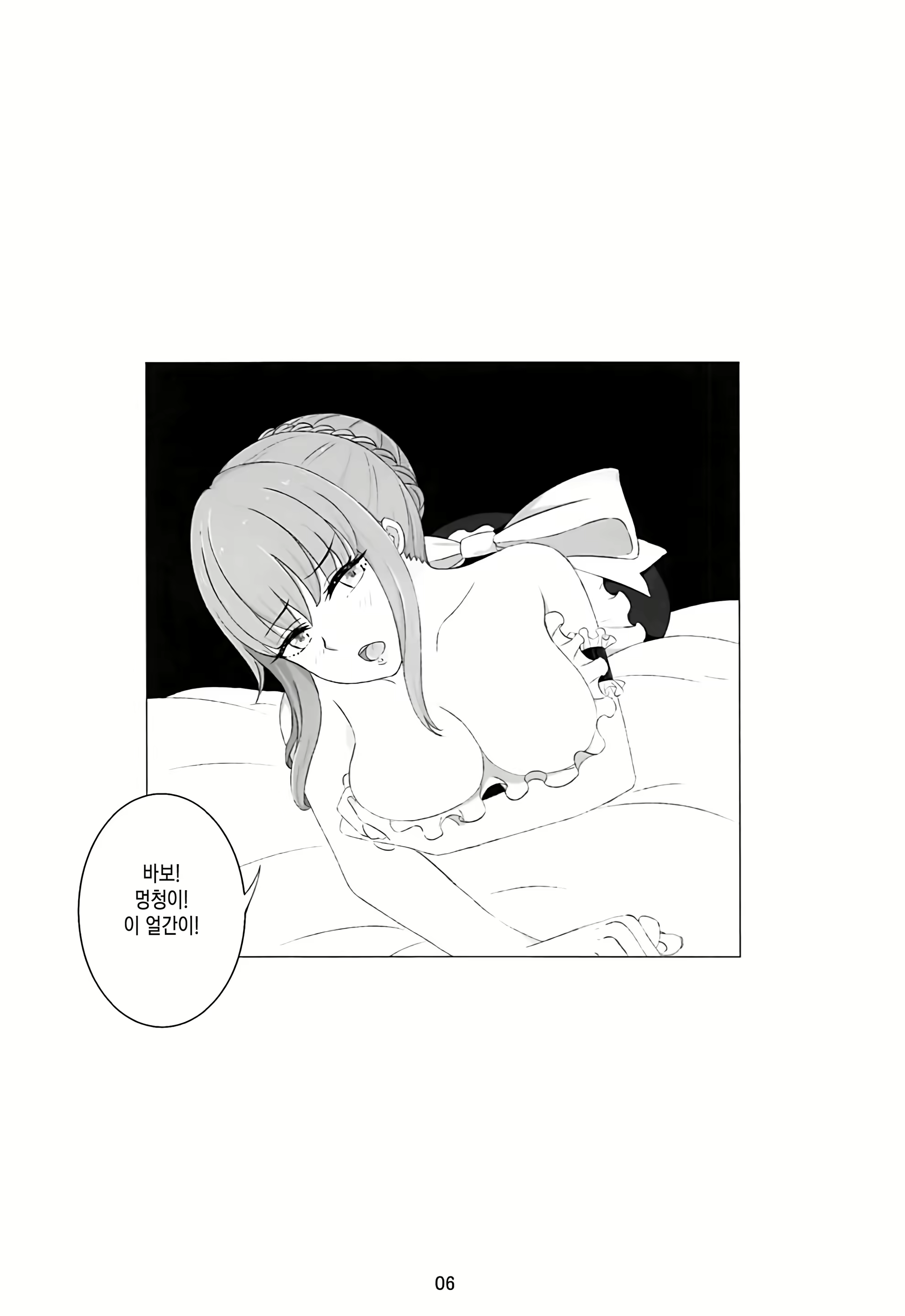 Content 2188534 - 7 페이지