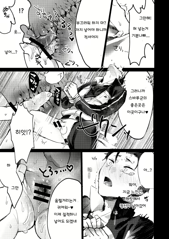 Content 2188730 - 14 페이지