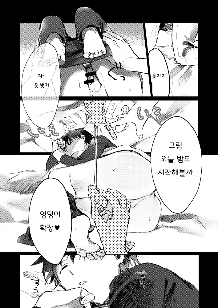 Content 2188730 - 4 페이지