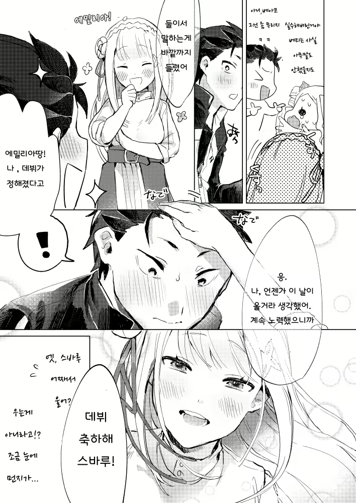 Content 2188730 - 6 페이지