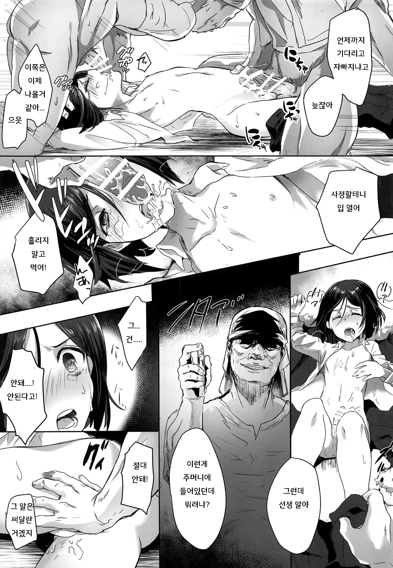 Content 2189195 - 11 페이지