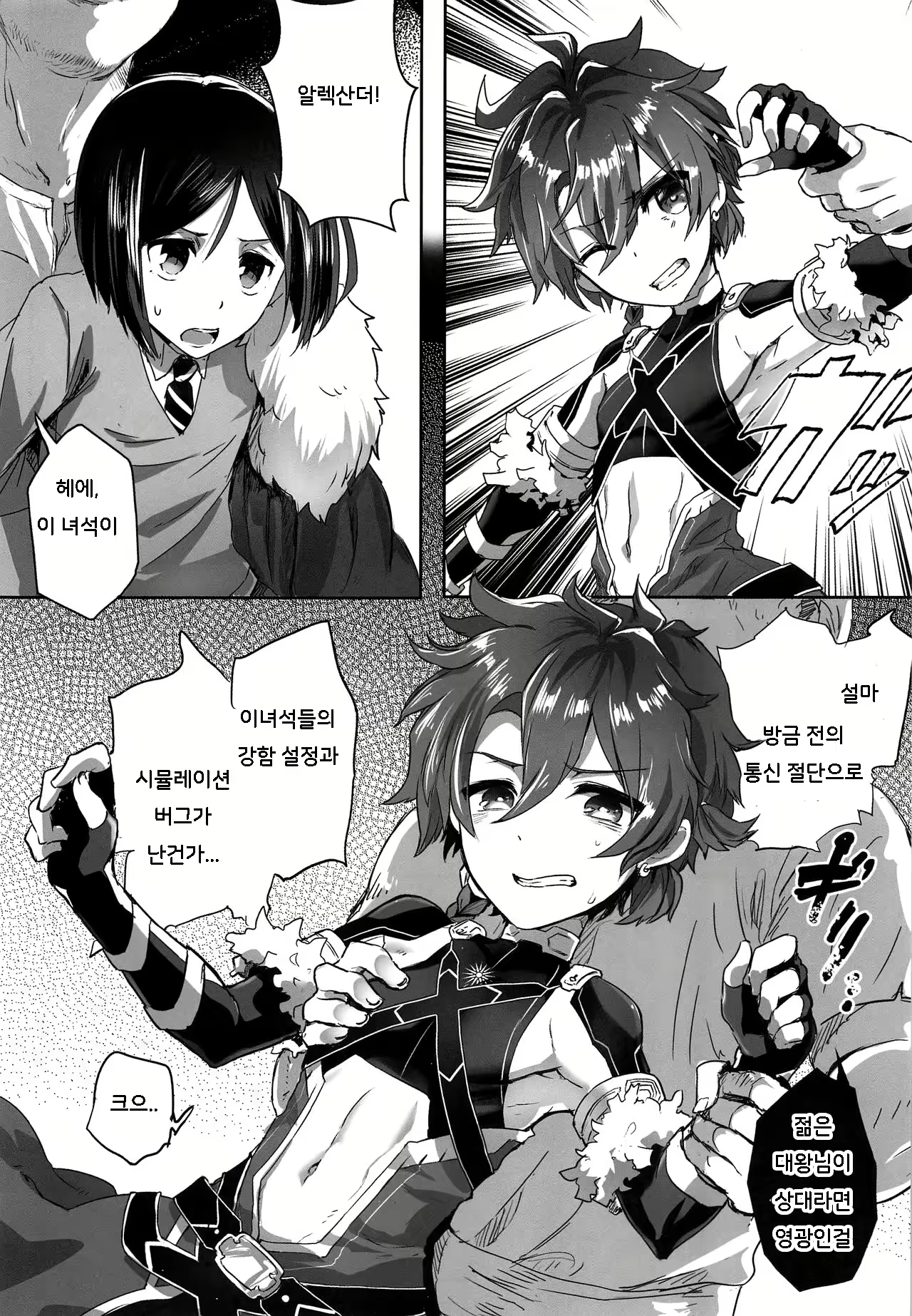 Content 2189195 - 6 페이지