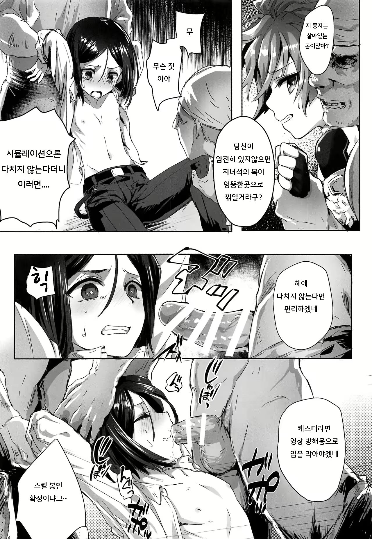 Content 2189195 - 7 페이지