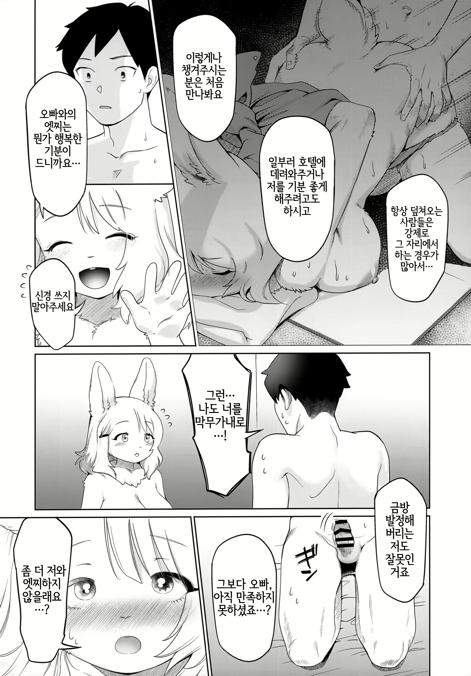 Content 2189294 - 15 페이지