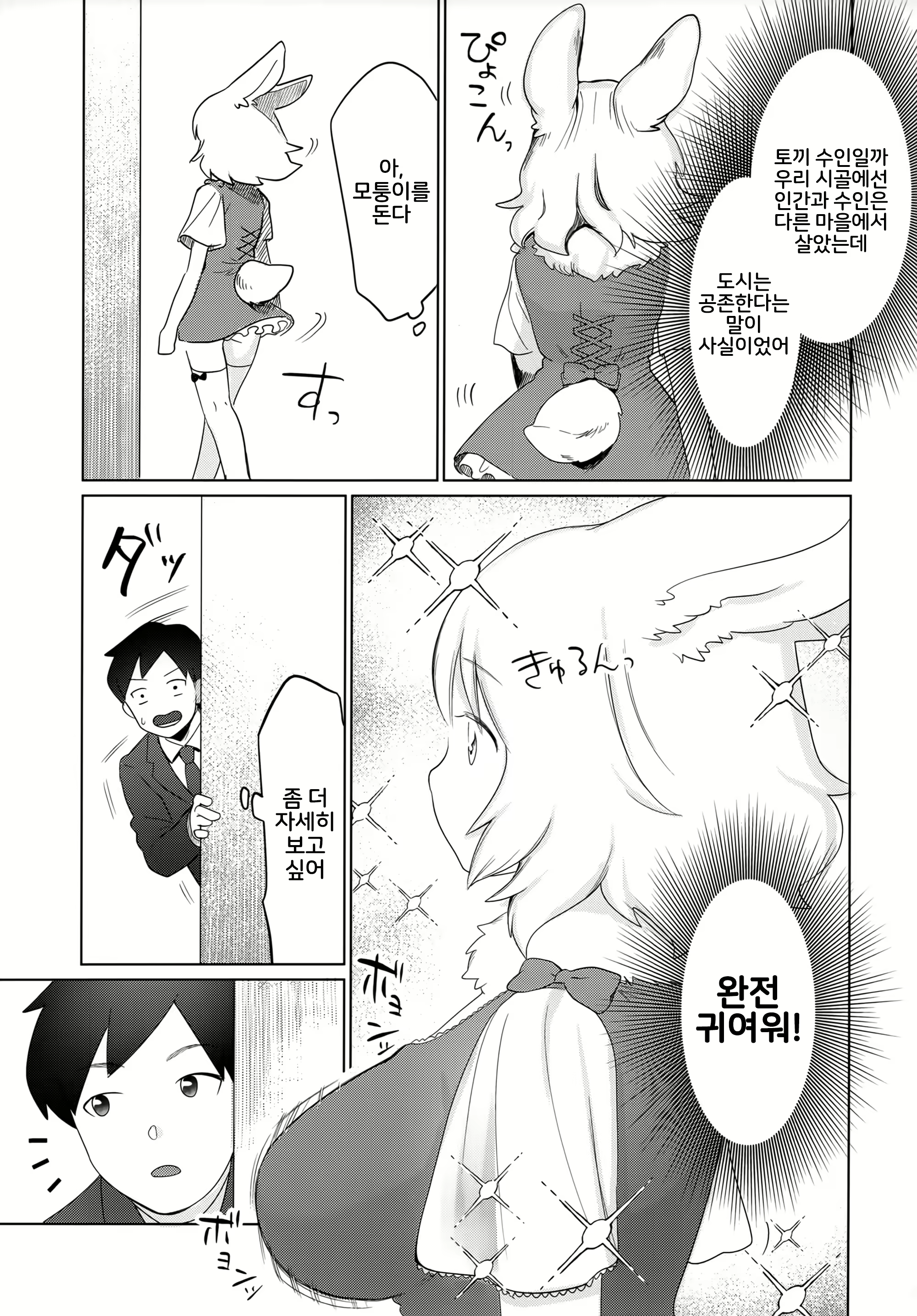 Content 2189294 - 4 페이지