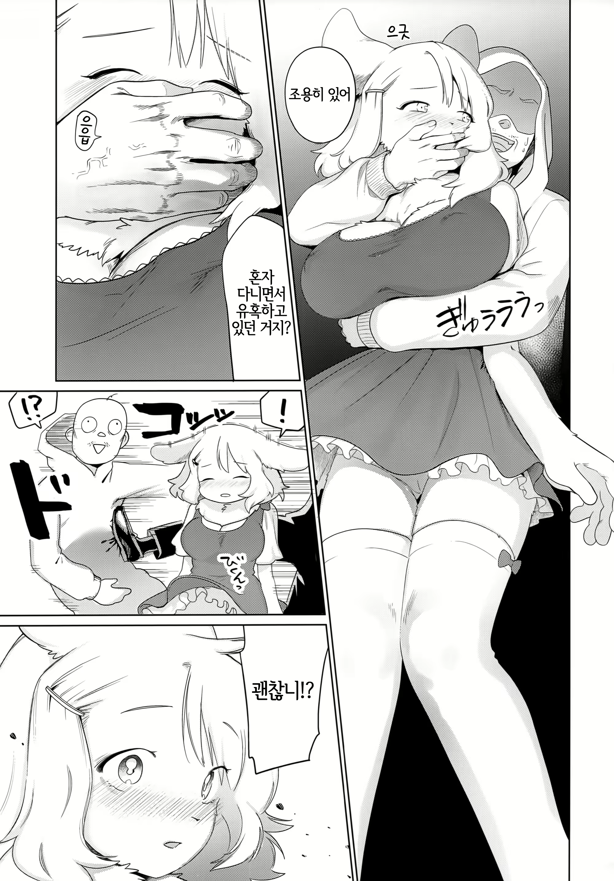Content 2189294 - 6 페이지