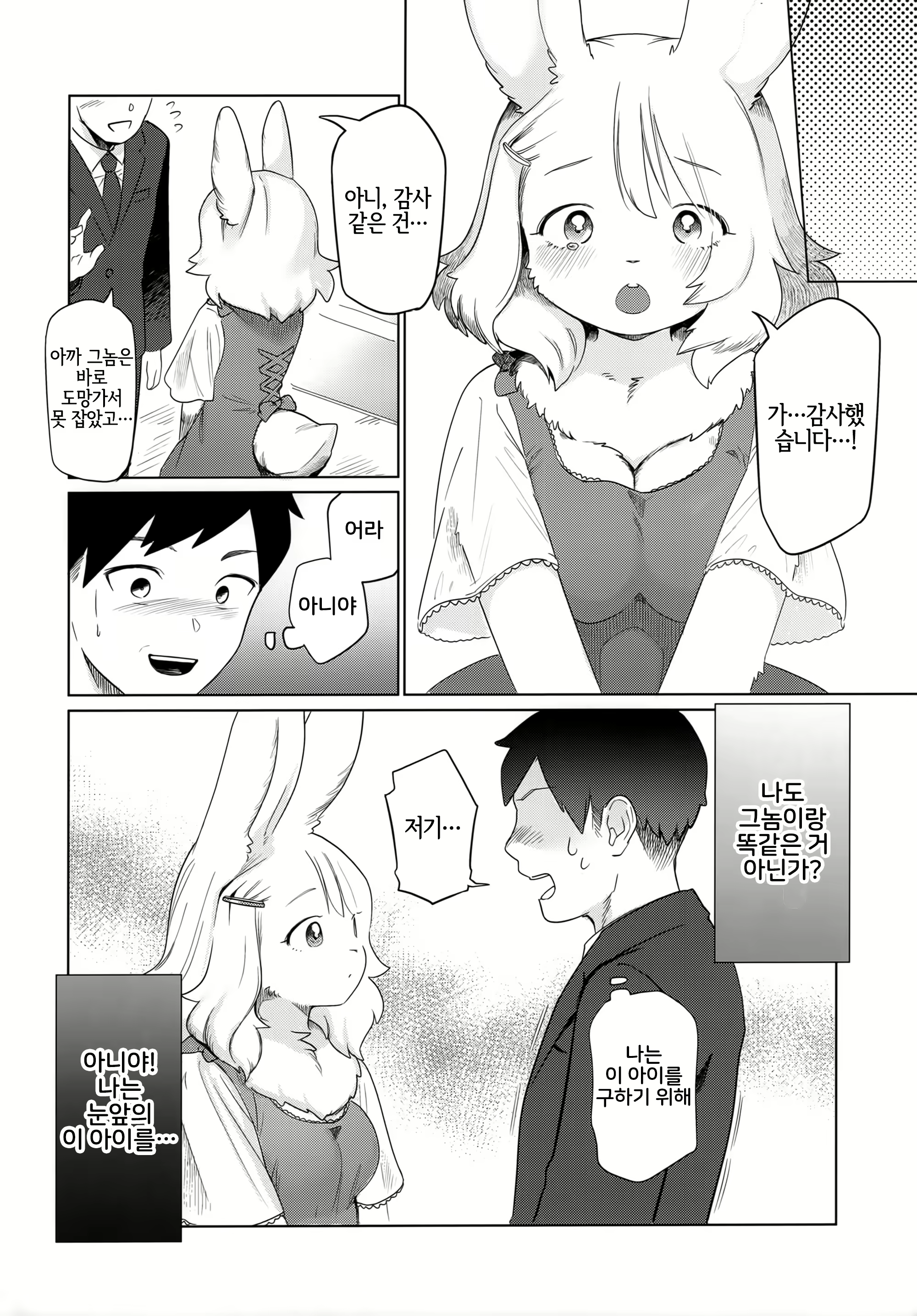 Content 2189294 - 7 페이지