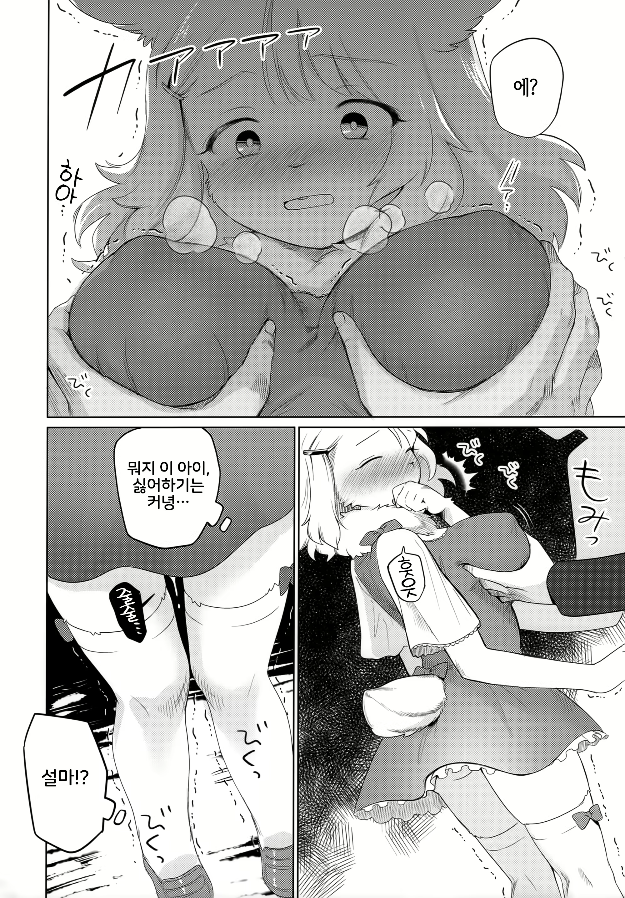Content 2189294 - 9 페이지