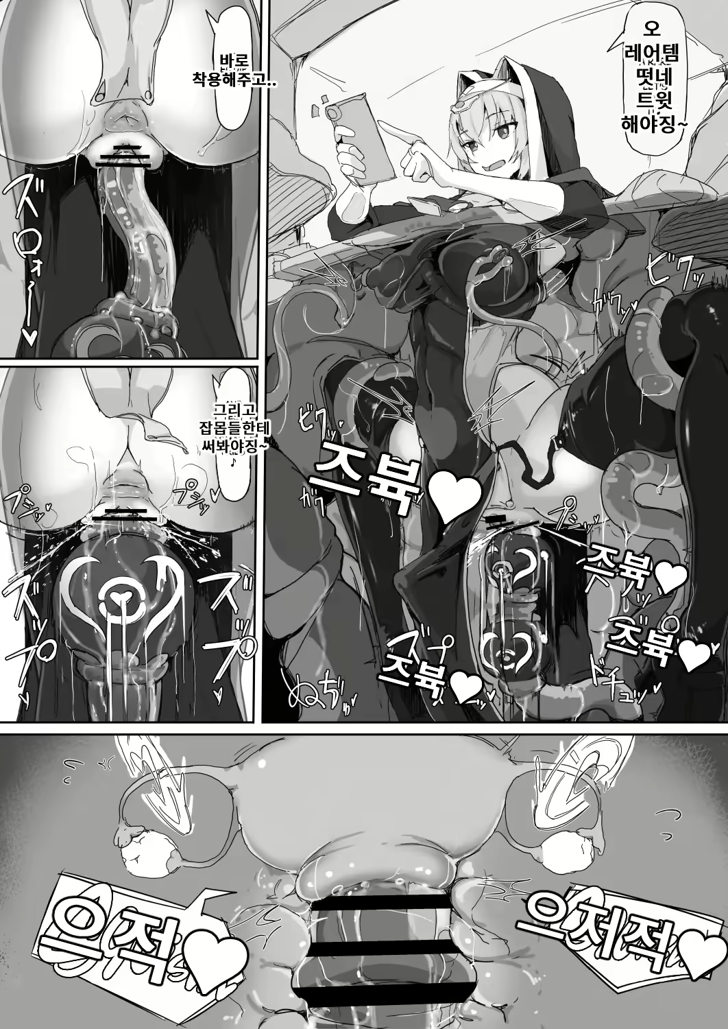 Content 2189450 - 10 페이지
