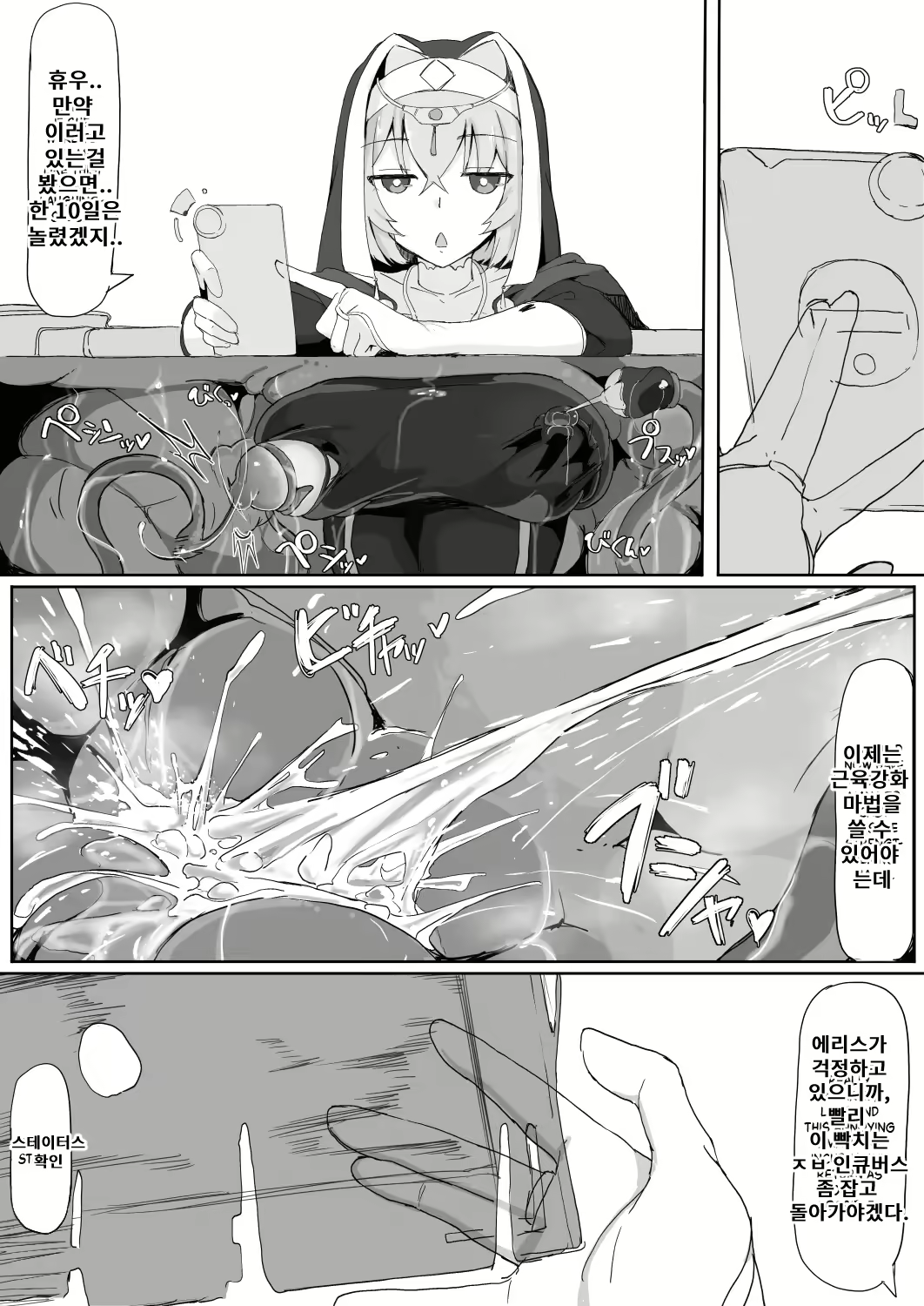 Content 2189450 - 20 페이지