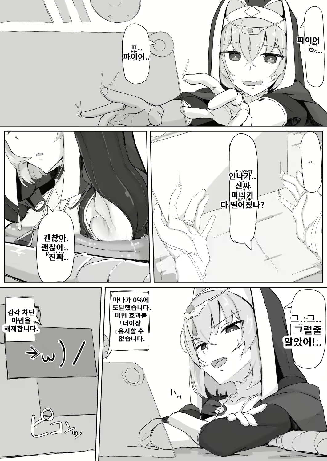 Content 2189450 - 28 페이지