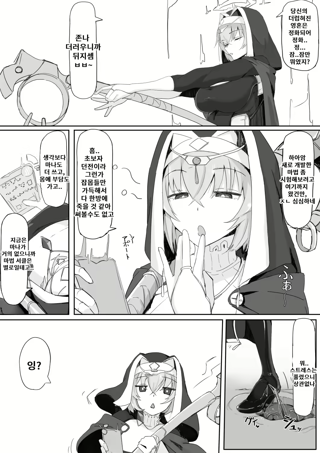 Content 2189450 - 3 페이지