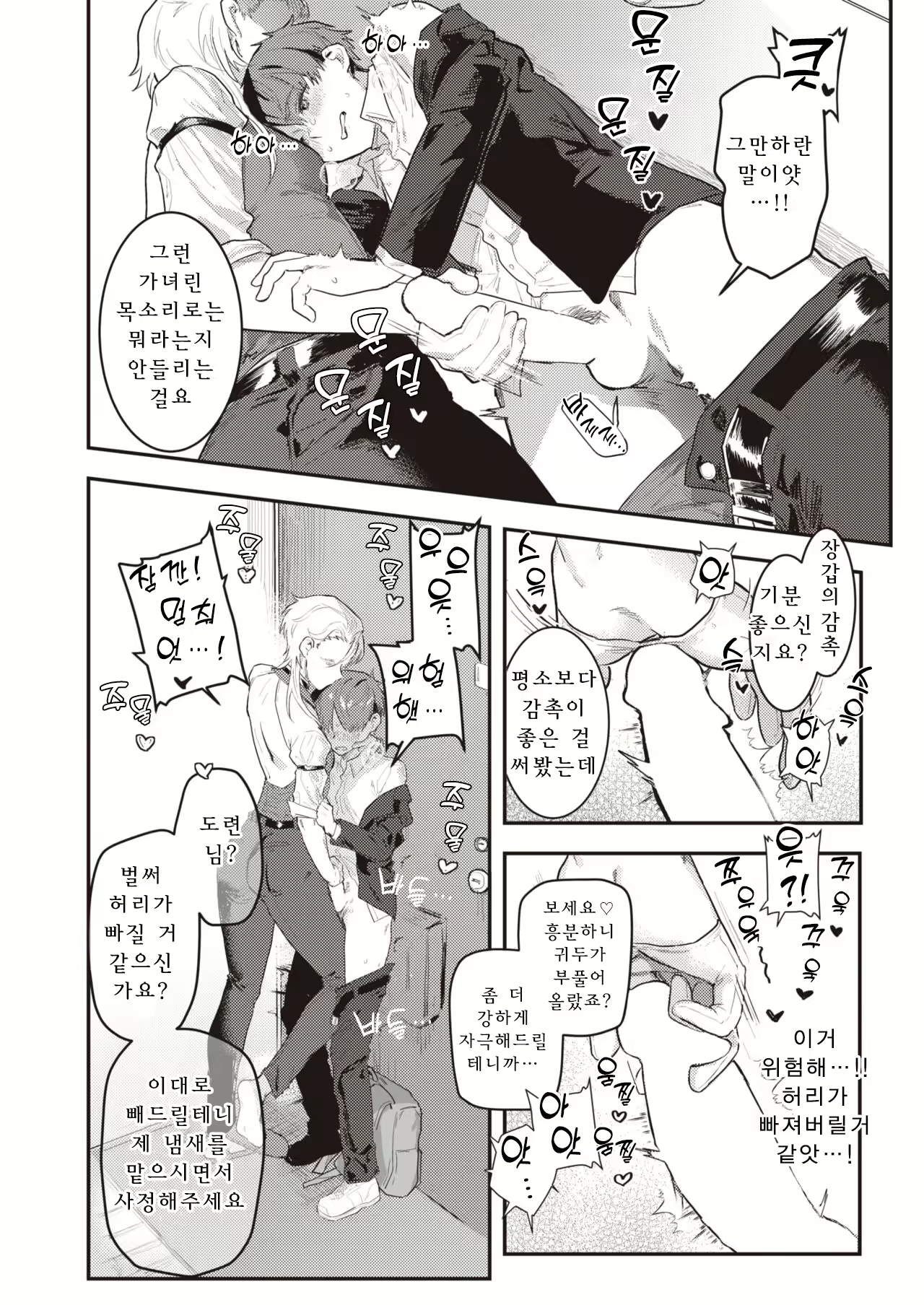 Content 2189477 - 10 페이지