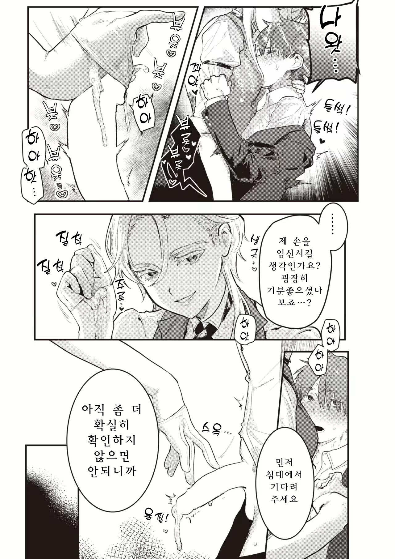 Content 2189477 - 11 페이지