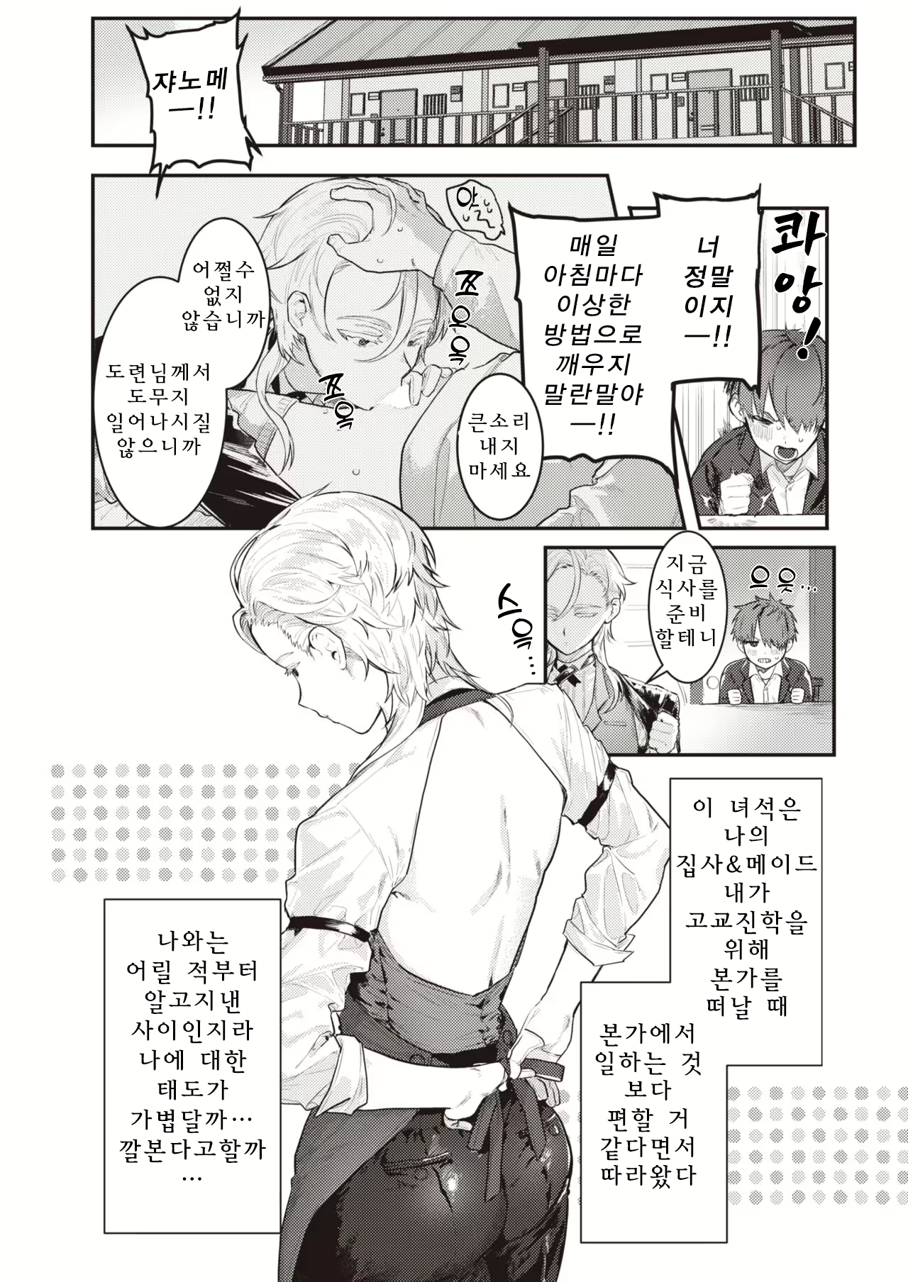 Content 2189477 - 4 페이지