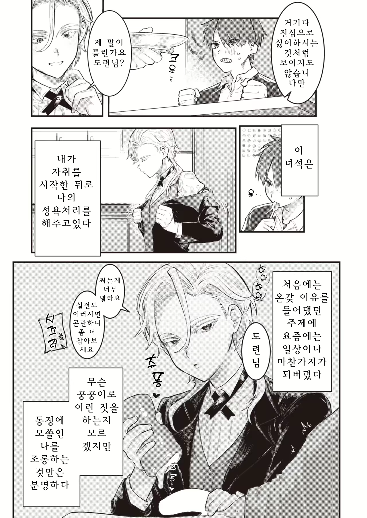 Content 2189477 - 5 페이지
