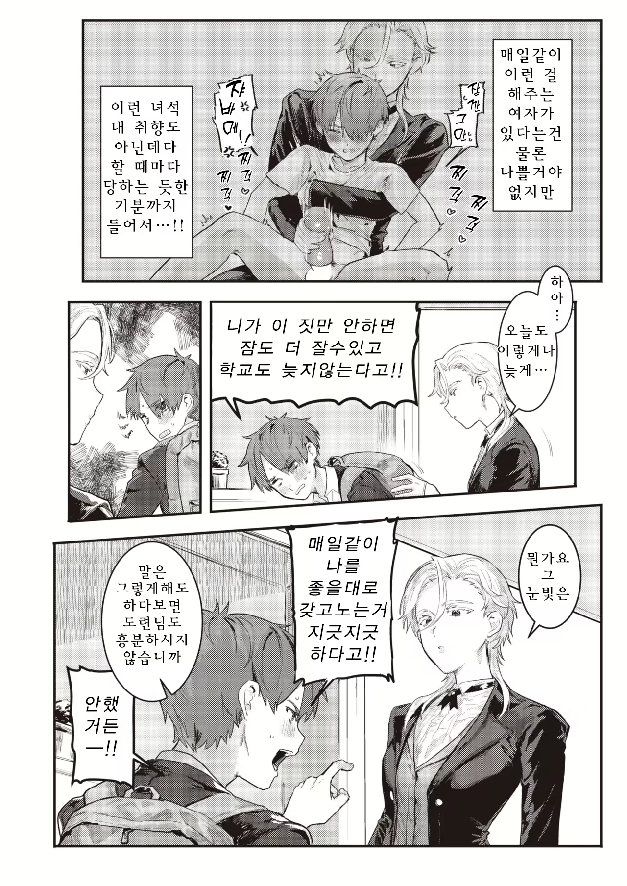 Content 2189477 - 6 페이지