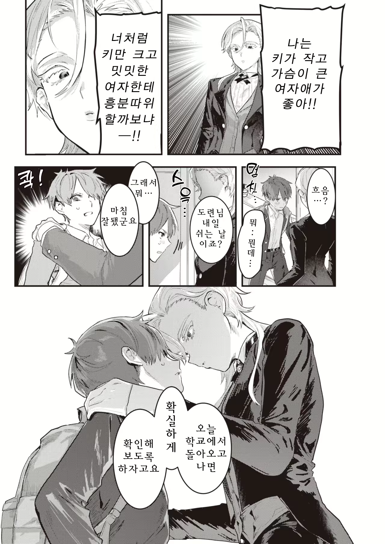 Content 2189477 - 7 페이지