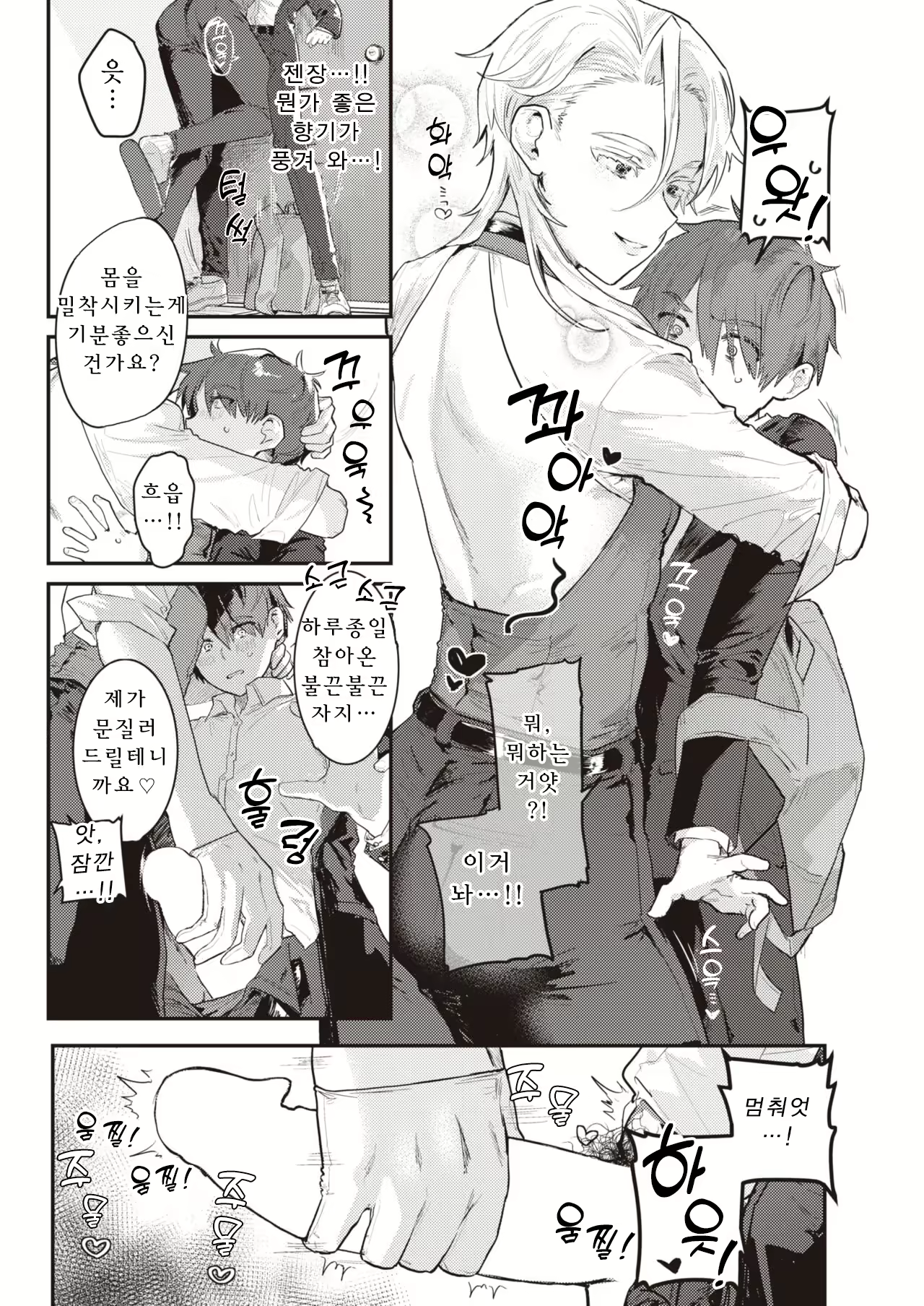 Content 2189477 - 9 페이지