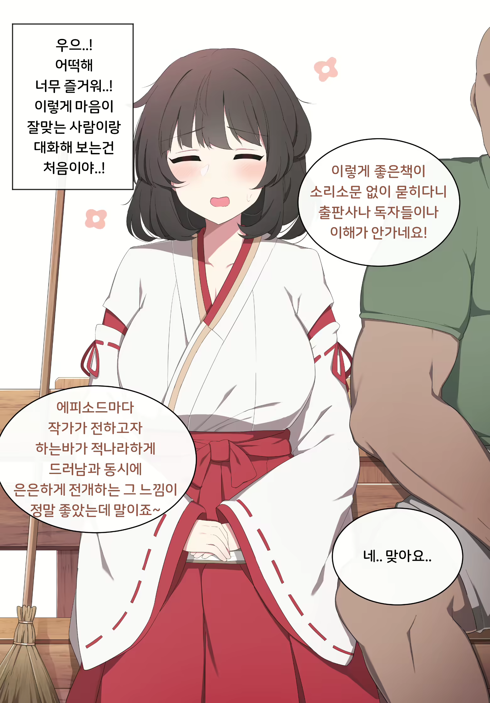 Content 2190031 - 12 페이지