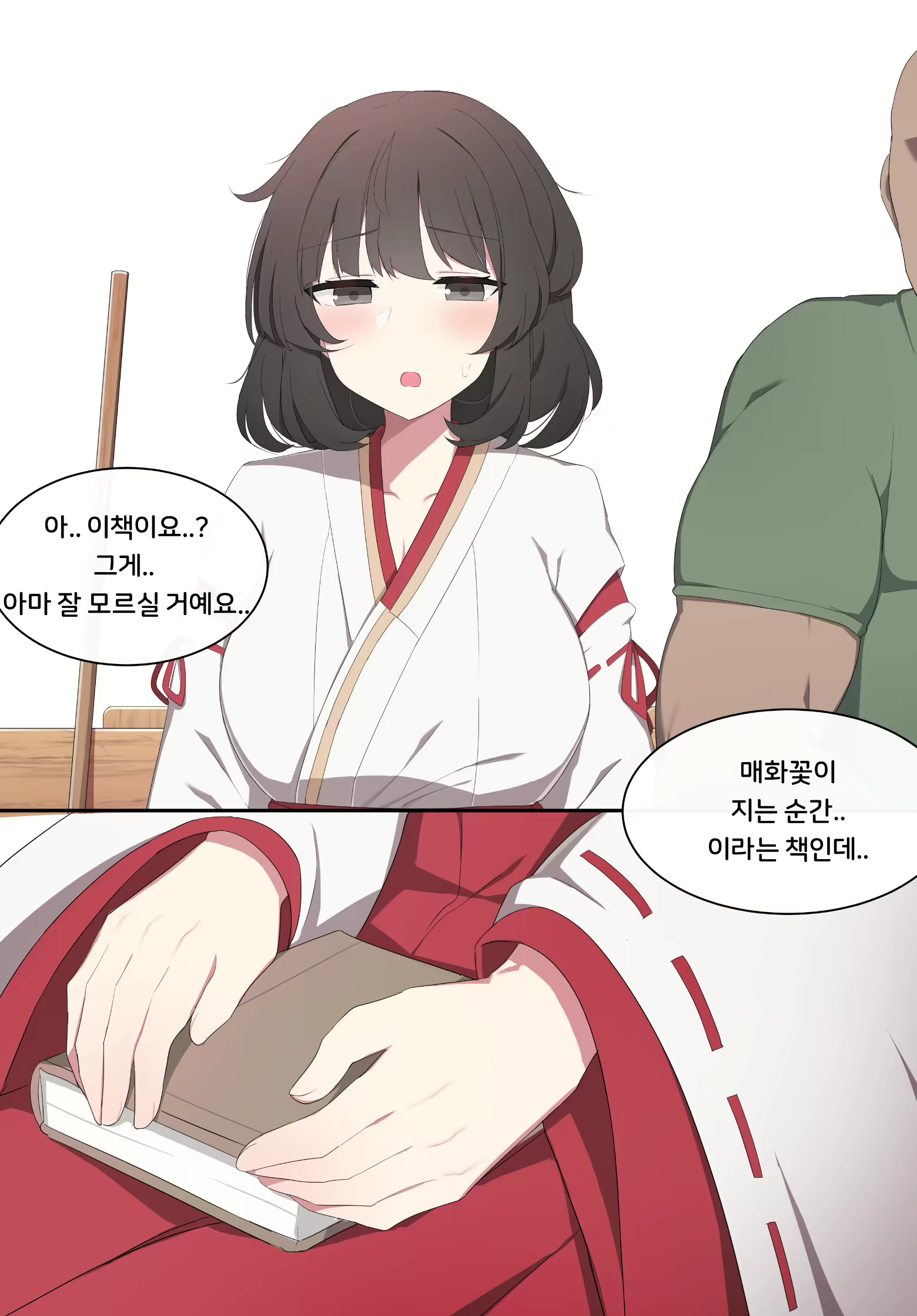 Content 2190031 - 7 페이지
